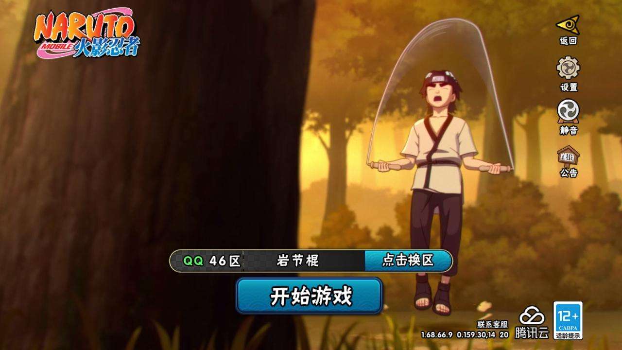 HYCMW322909火影忍者账号详情图5