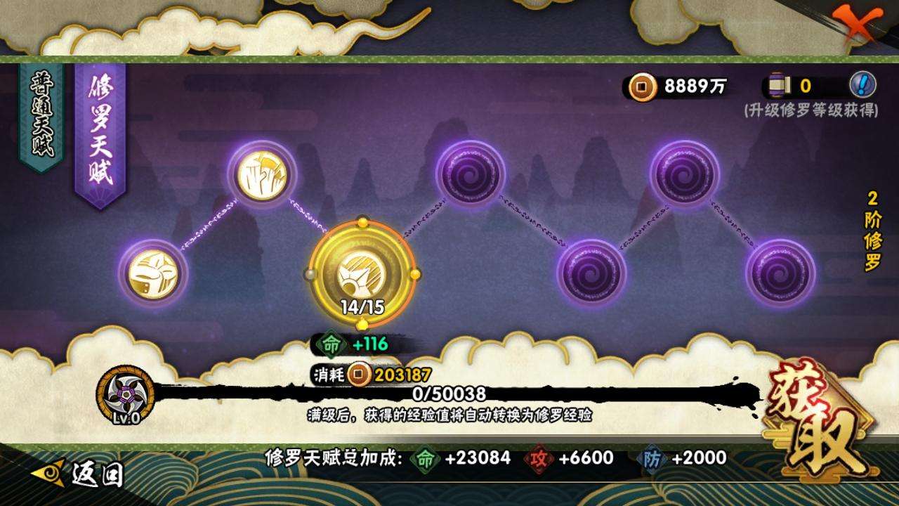 HYCMW322909火影忍者账号详情图6