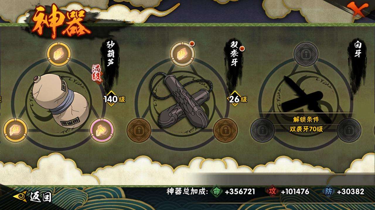HYCMW322909火影忍者账号详情图10