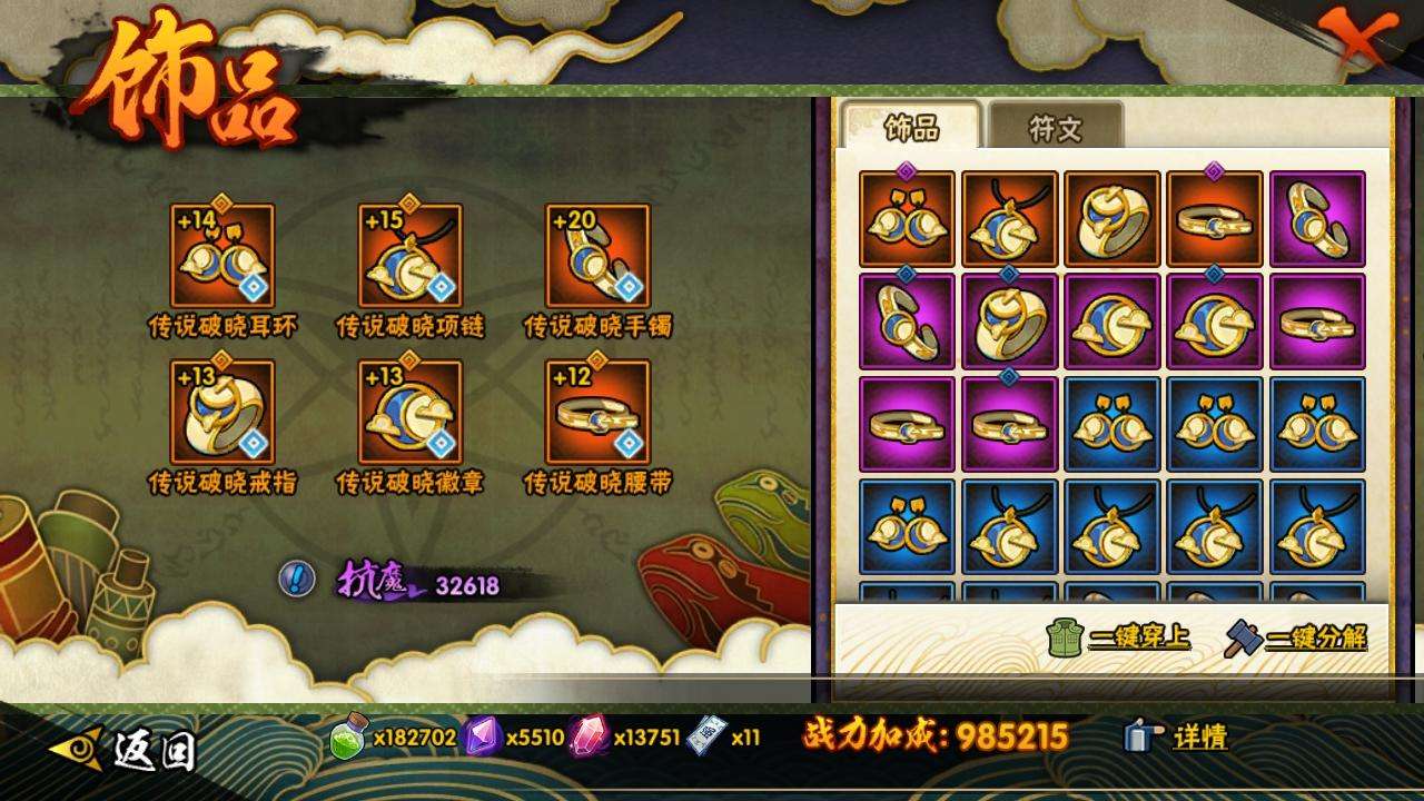 HYCMW322909火影忍者账号详情图12
