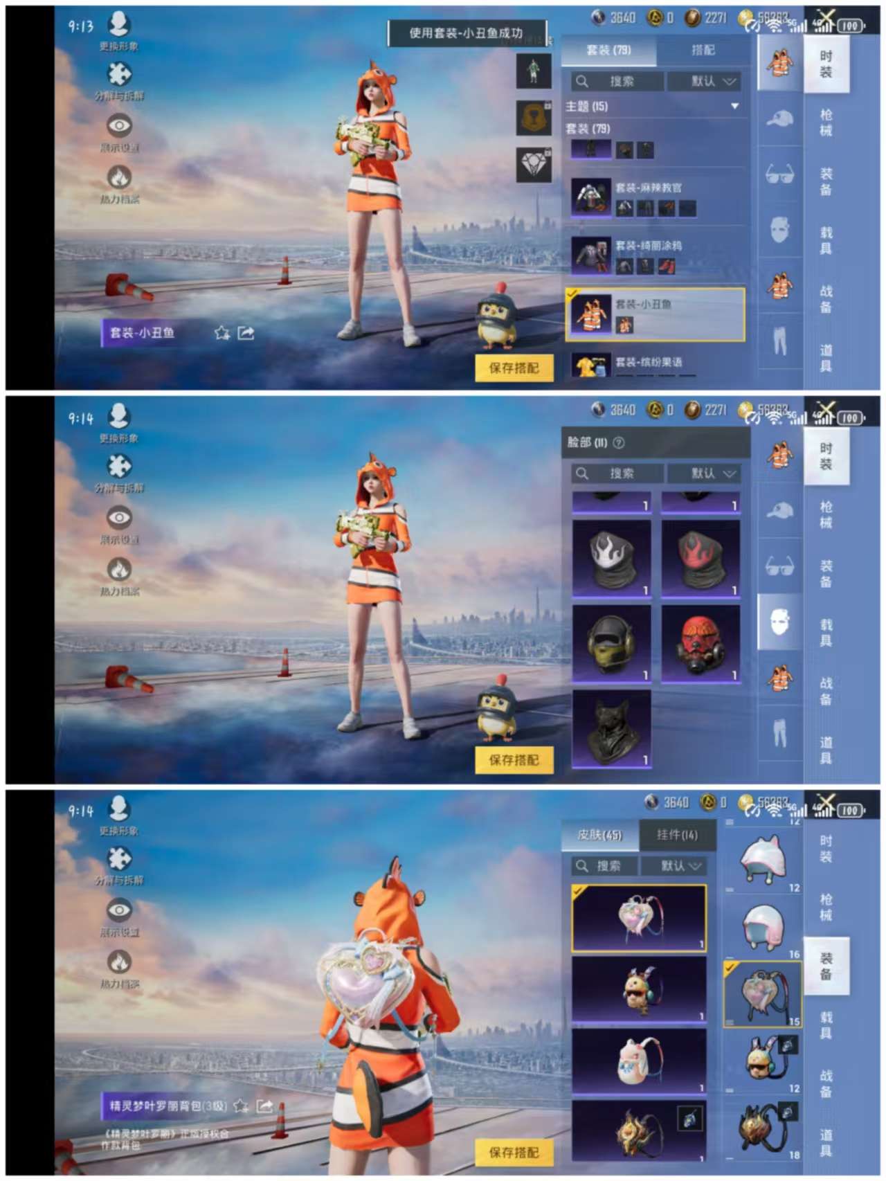 HPCMW3318134和平精英账号详情图5