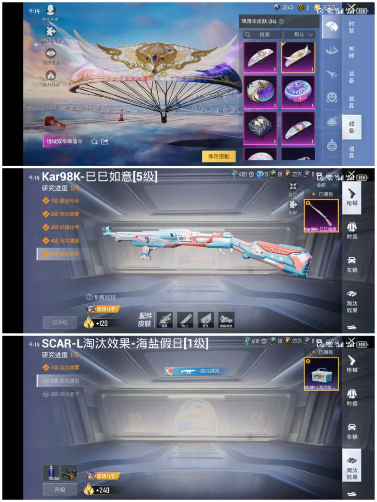 HPCMW3318134和平精英账号详情图6