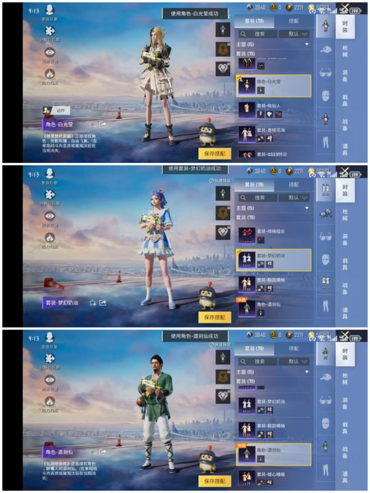 HPCMW3318134和平精英账号详情图3