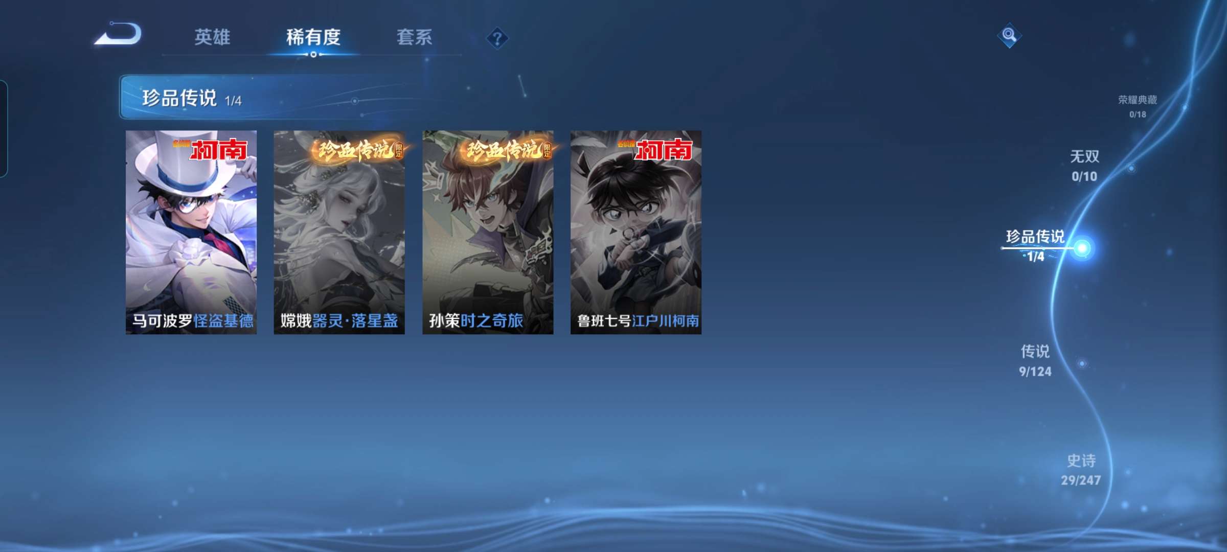 WZCMW3258103王者荣耀账号详情图3
