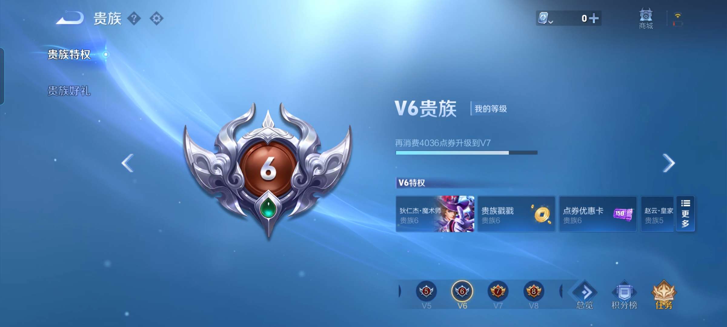 WZCMW3258103王者荣耀账号详情图10
