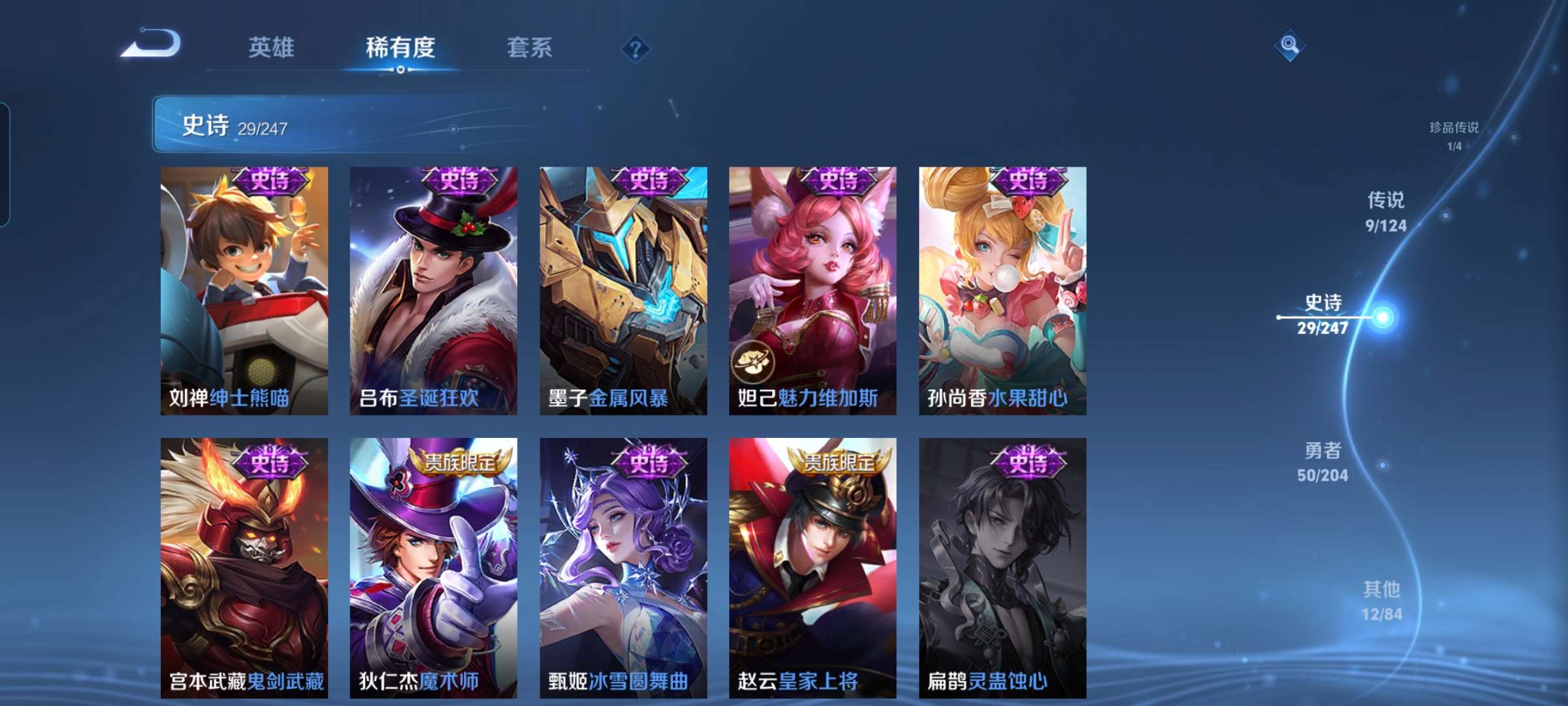 WZCMW3258103王者荣耀账号详情图9