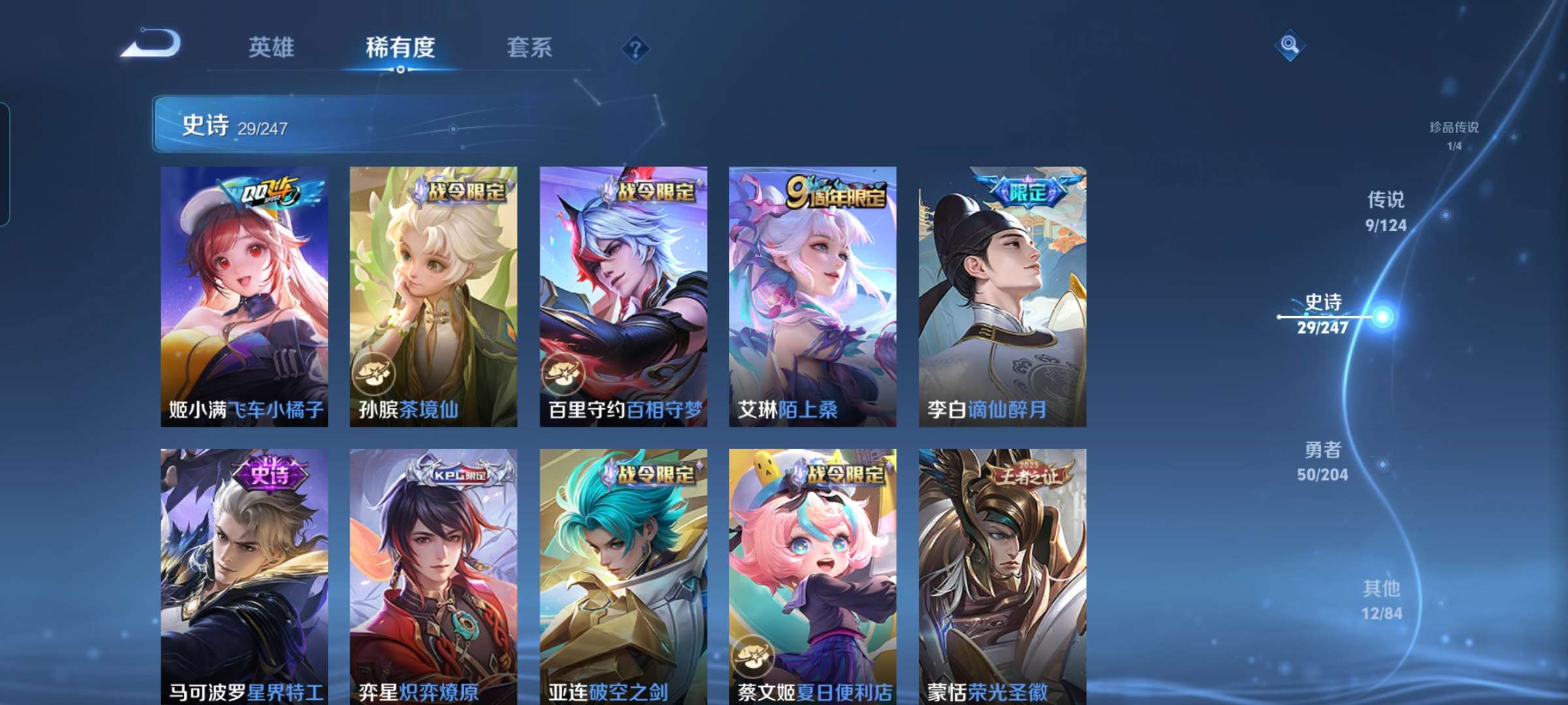WZCMW3258103王者荣耀账号详情图7