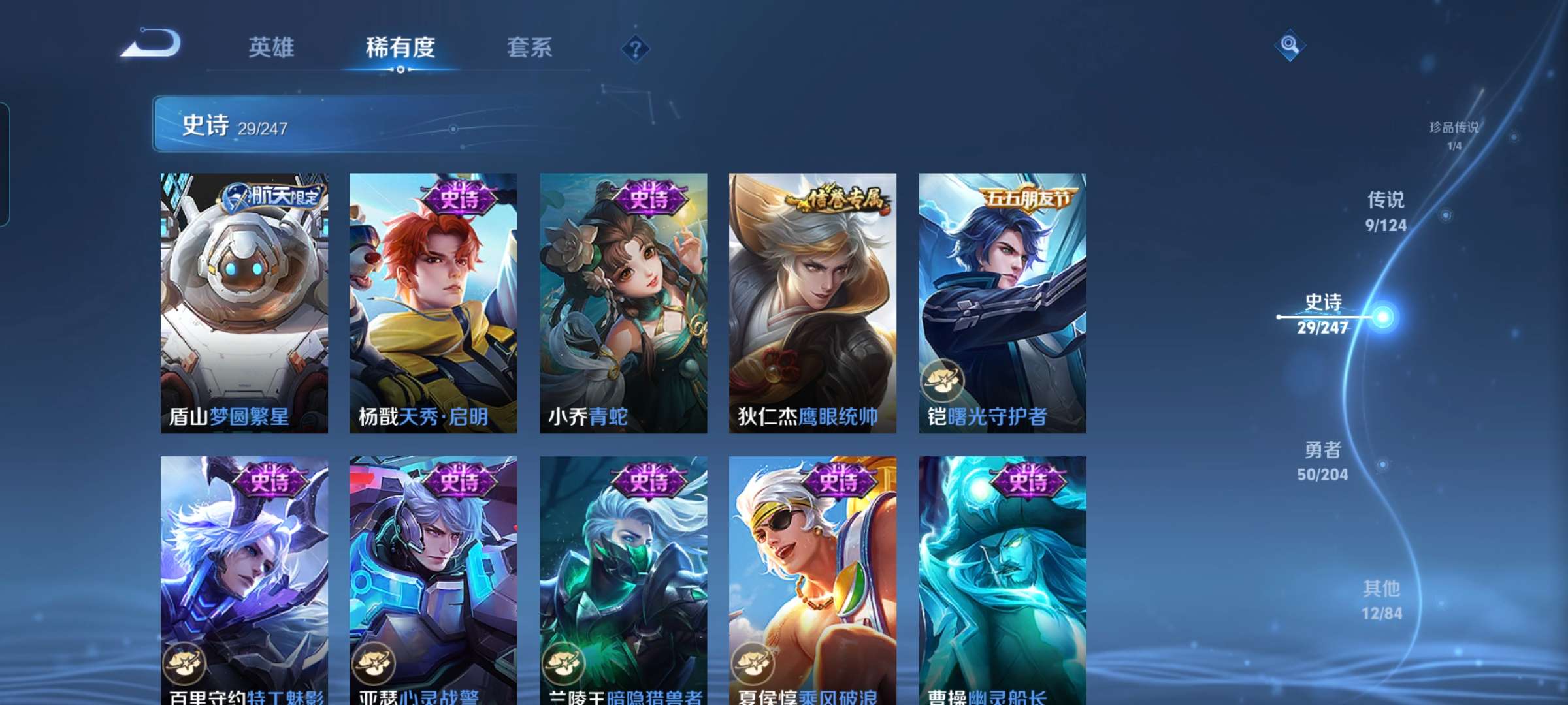 WZCMW3258103王者荣耀账号详情图8