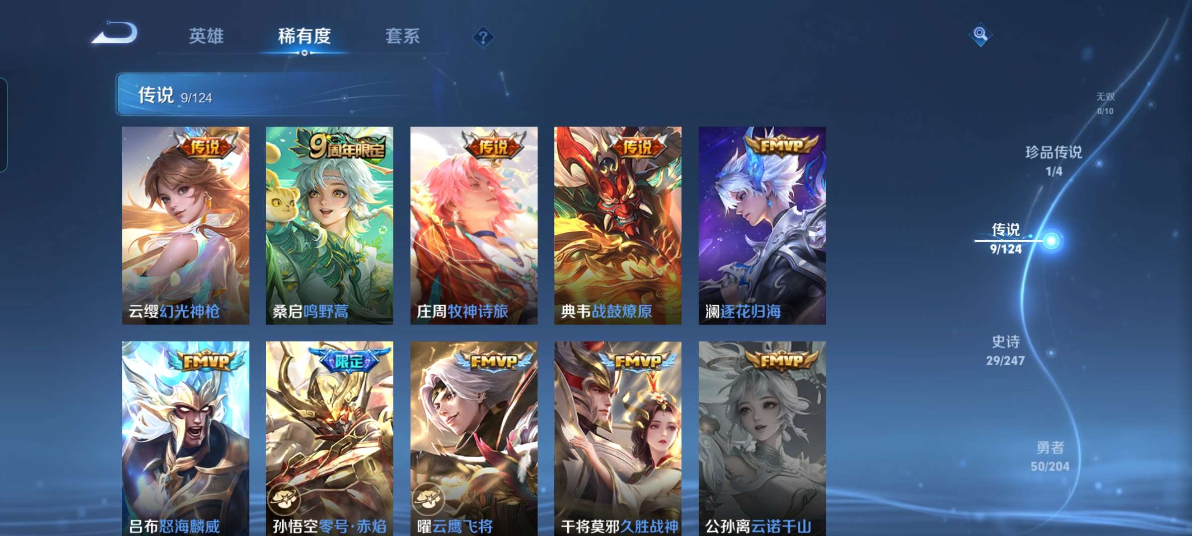 WZCMW3258103王者荣耀账号详情图4