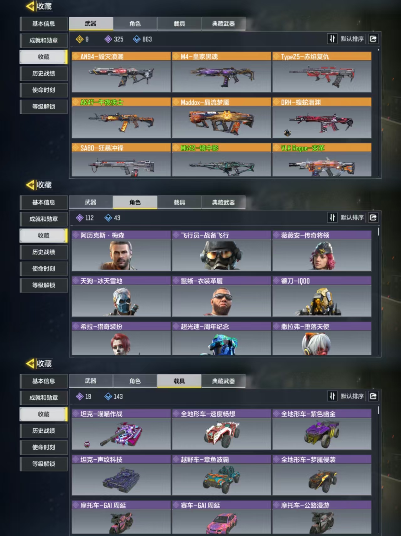 使命召唤手游账号安卓QQAQY224可二次 安Q使命9传说 VLKROgue-变革MG42-镜中影DRH-蝮蛇潜渊Type2