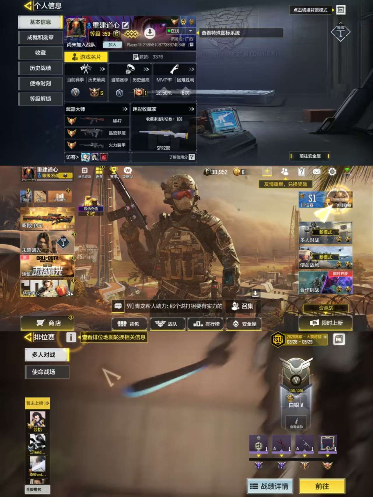 SMCMW40810使命召唤手游账号详情图6