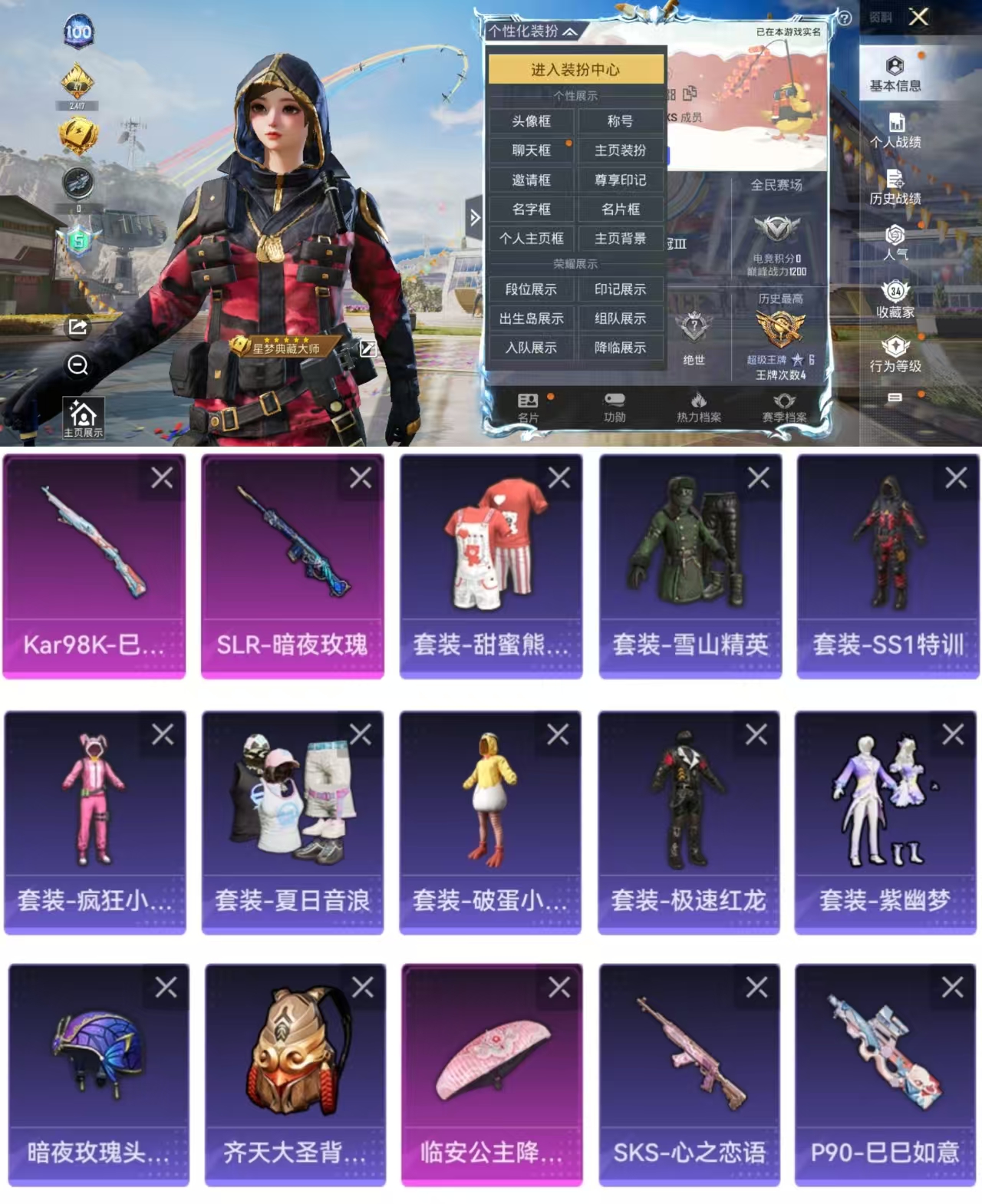和平精英账号安卓QQ0载具-100套装-97枪皮-AQY227可二次安卓Q区-2特效枪-32930热力值-4王牌印记-1