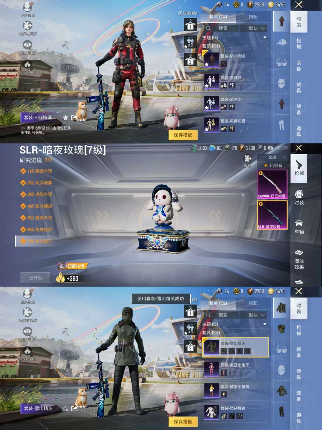 HPCMW3318136和平精英账号详情图3 HPCMW3318136和平精英账号详情图3