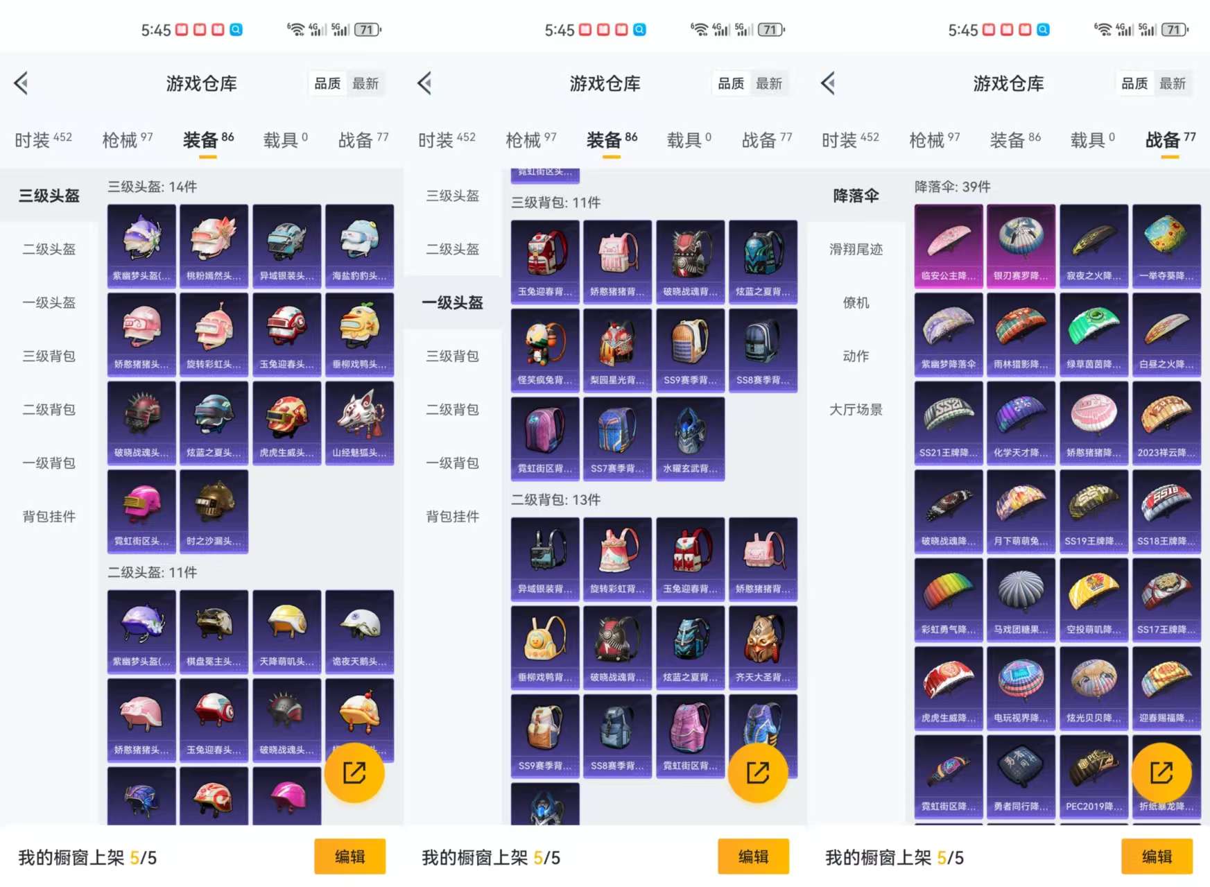 HPCMW3318136和平精英账号详情图7 HPCMW3318136和平精英账号详情图7