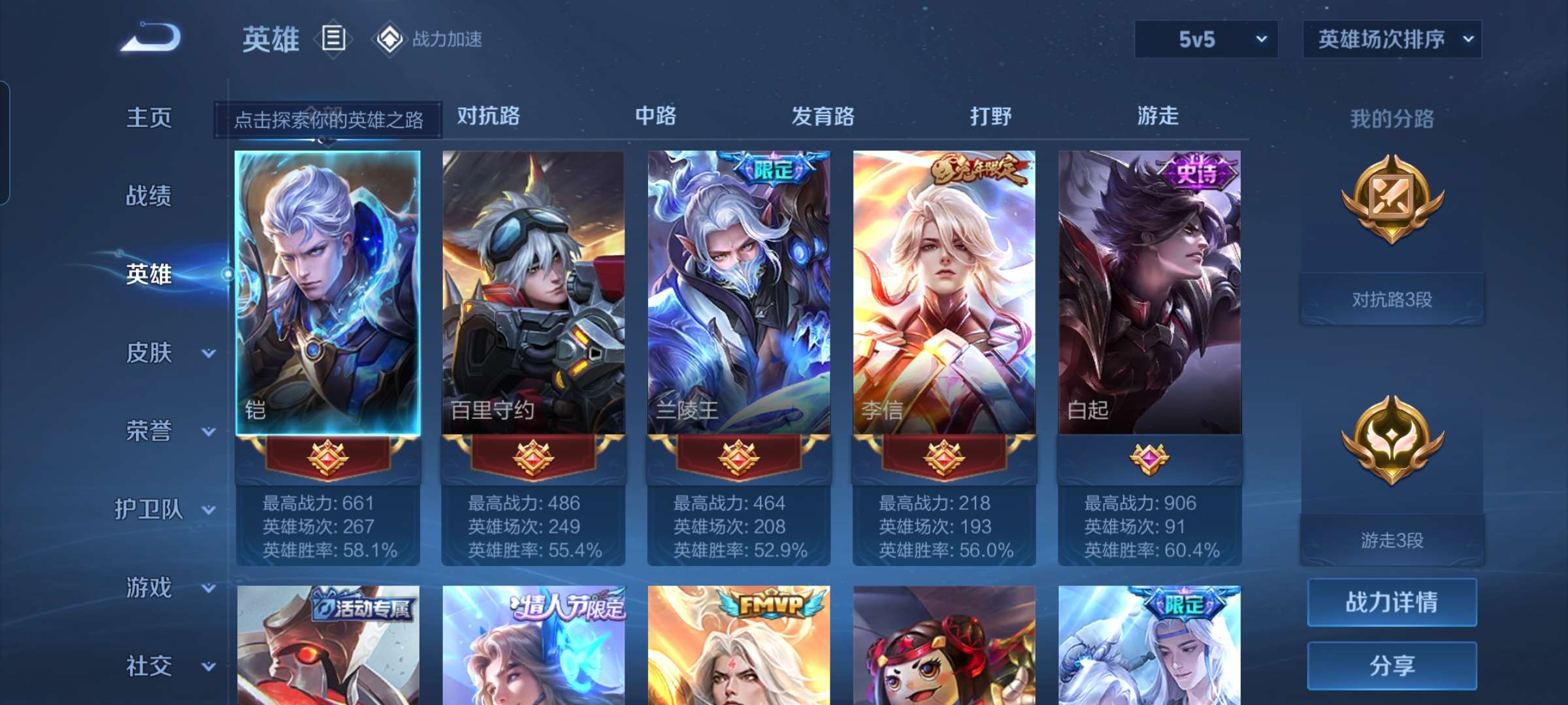 WZCMW3258106王者荣耀账号详情图5