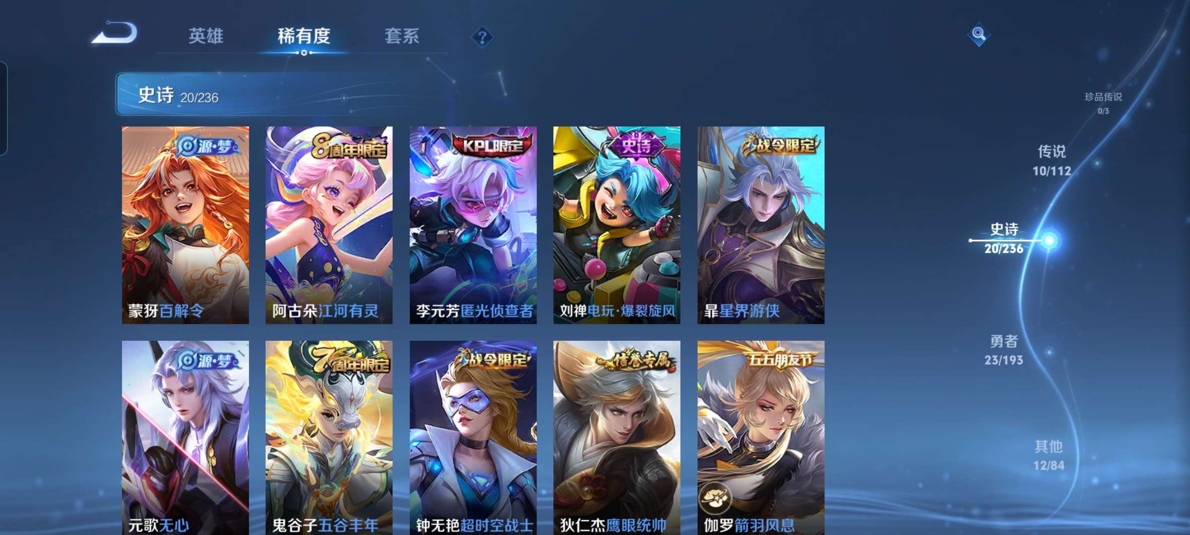 WZCMW3258106王者荣耀账号详情图9