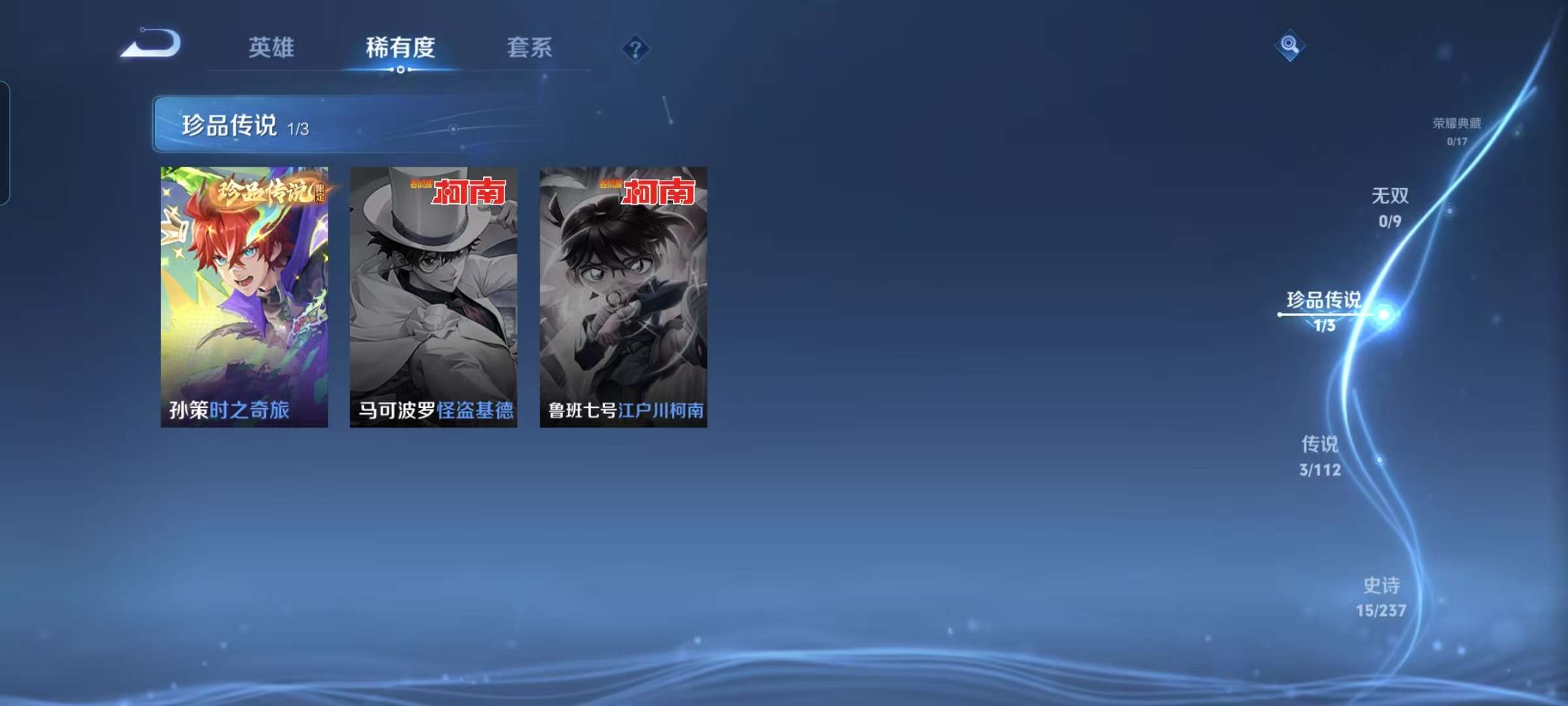 WZCMW3258107王者荣耀账号详情图3 WZCMW3258107王者荣耀账号详情图3