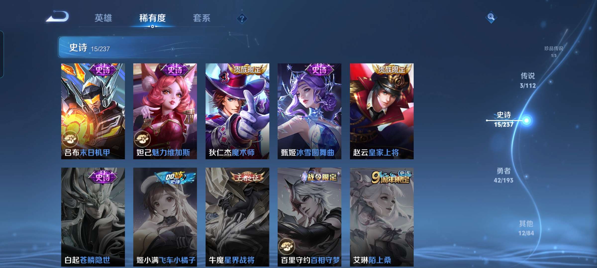 WZCMW3258107王者荣耀账号详情图6 WZCMW3258107王者荣耀账号详情图6
