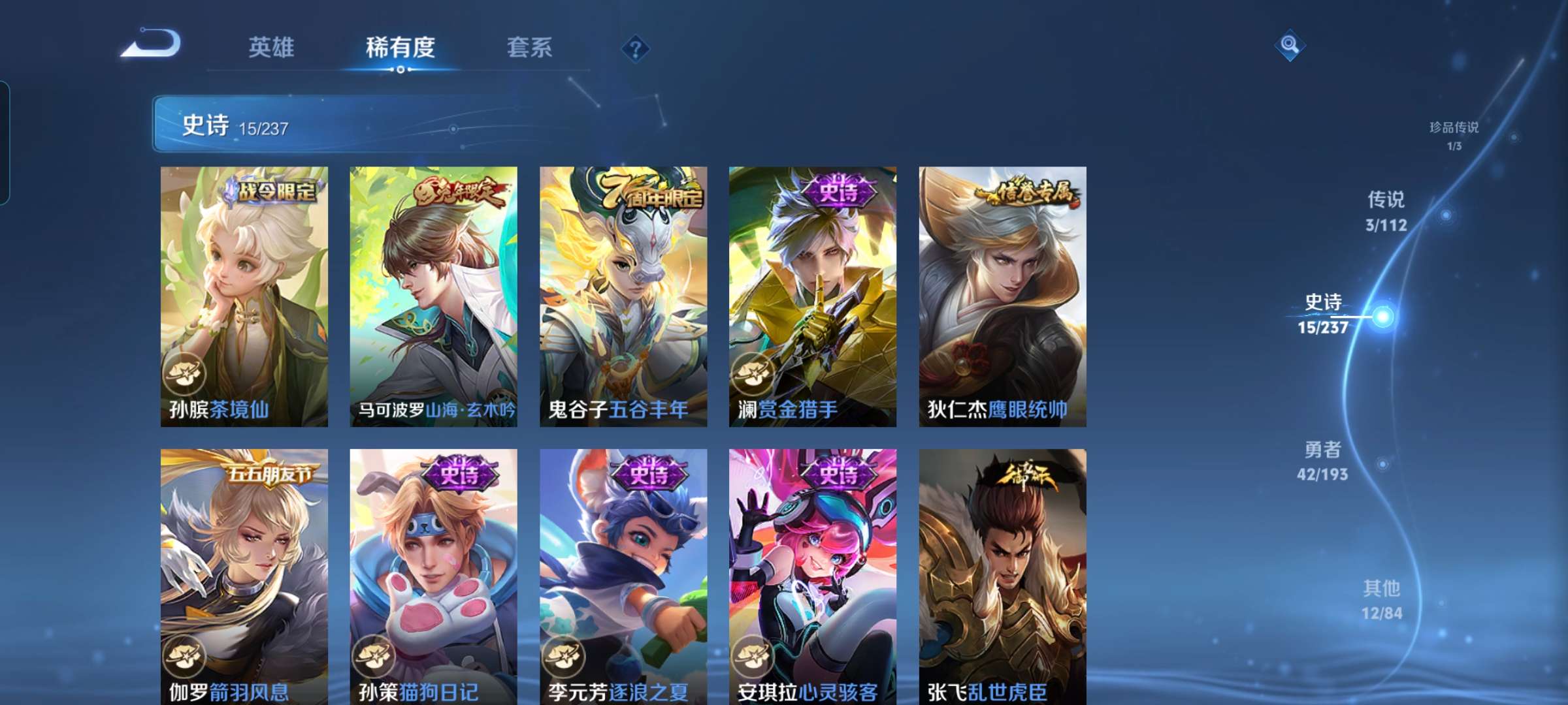 WZCMW3258107王者荣耀账号详情图5 WZCMW3258107王者荣耀账号详情图5