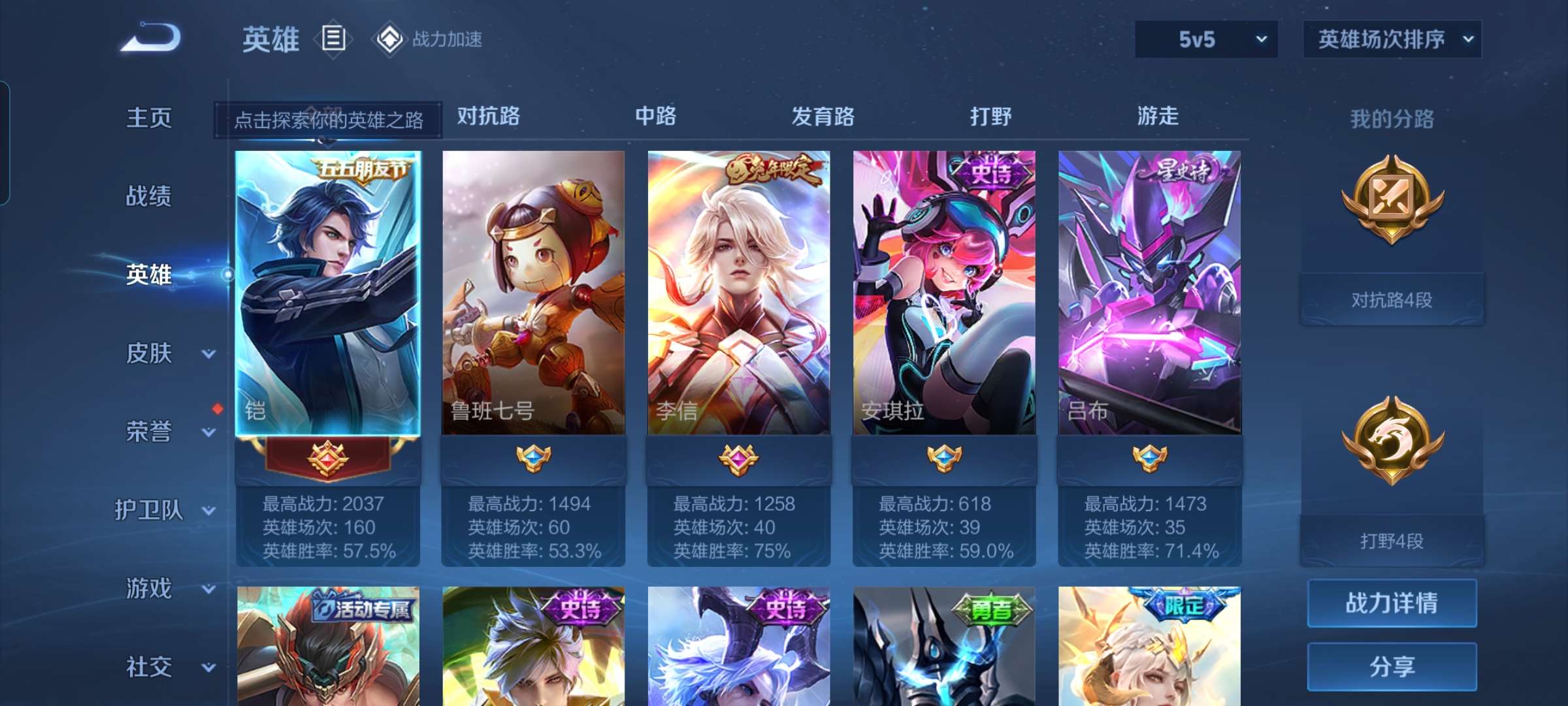 WZCMW3258107王者荣耀账号详情图8 WZCMW3258107王者荣耀账号详情图8