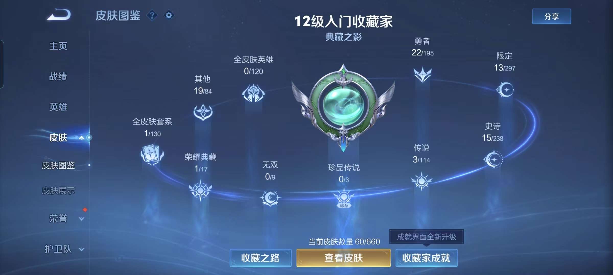 WZCMW3378314王者荣耀账号详情图8