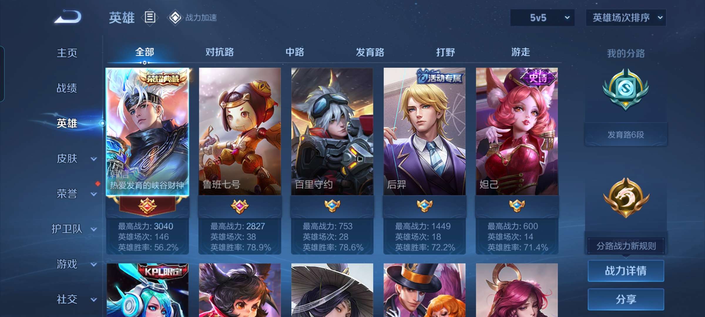 WZCMW3378314王者荣耀账号详情图10