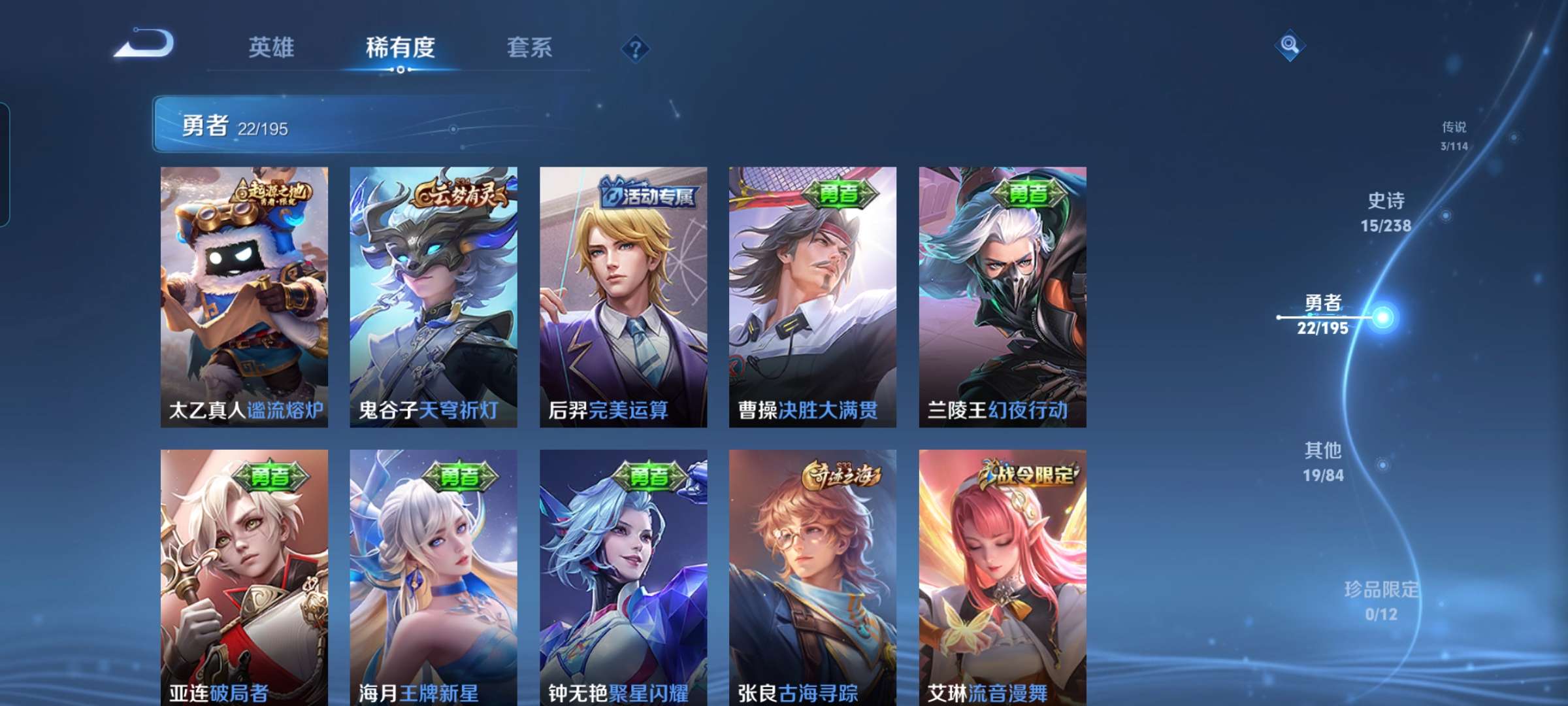 WZCMW3378314王者荣耀账号详情图7