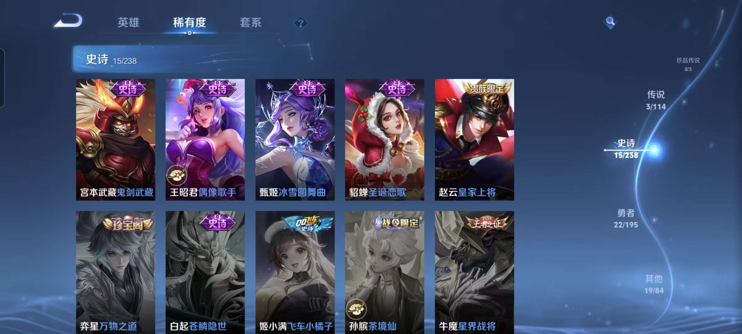 WZCMW3378314王者荣耀账号详情图9