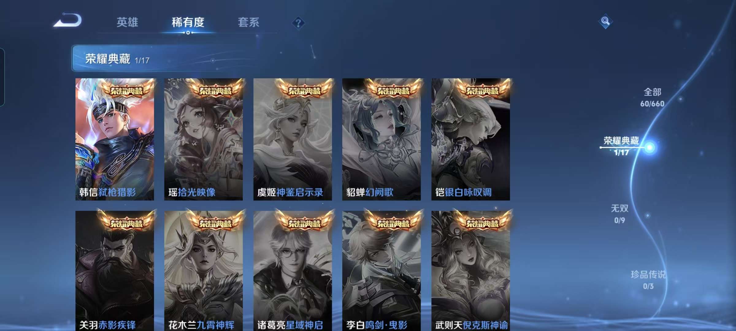 WZCMW3378314王者荣耀账号详情图4