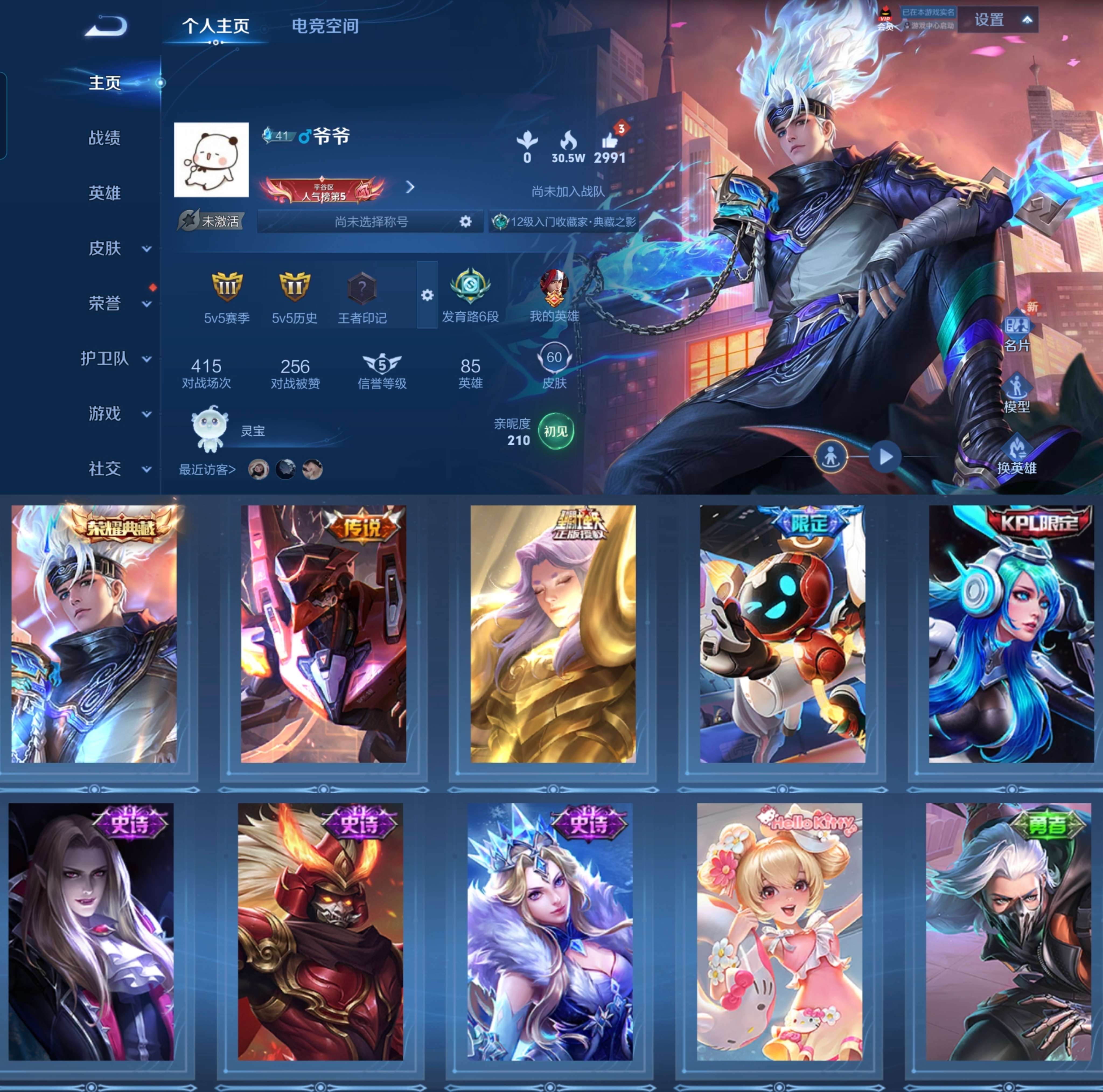 WZCMW3378314王者荣耀账号详情图2