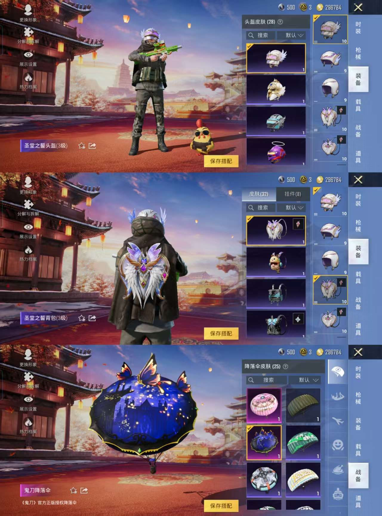 HPCMW3318141和平精英账号详情图4 HPCMW3318141和平精英账号详情图4