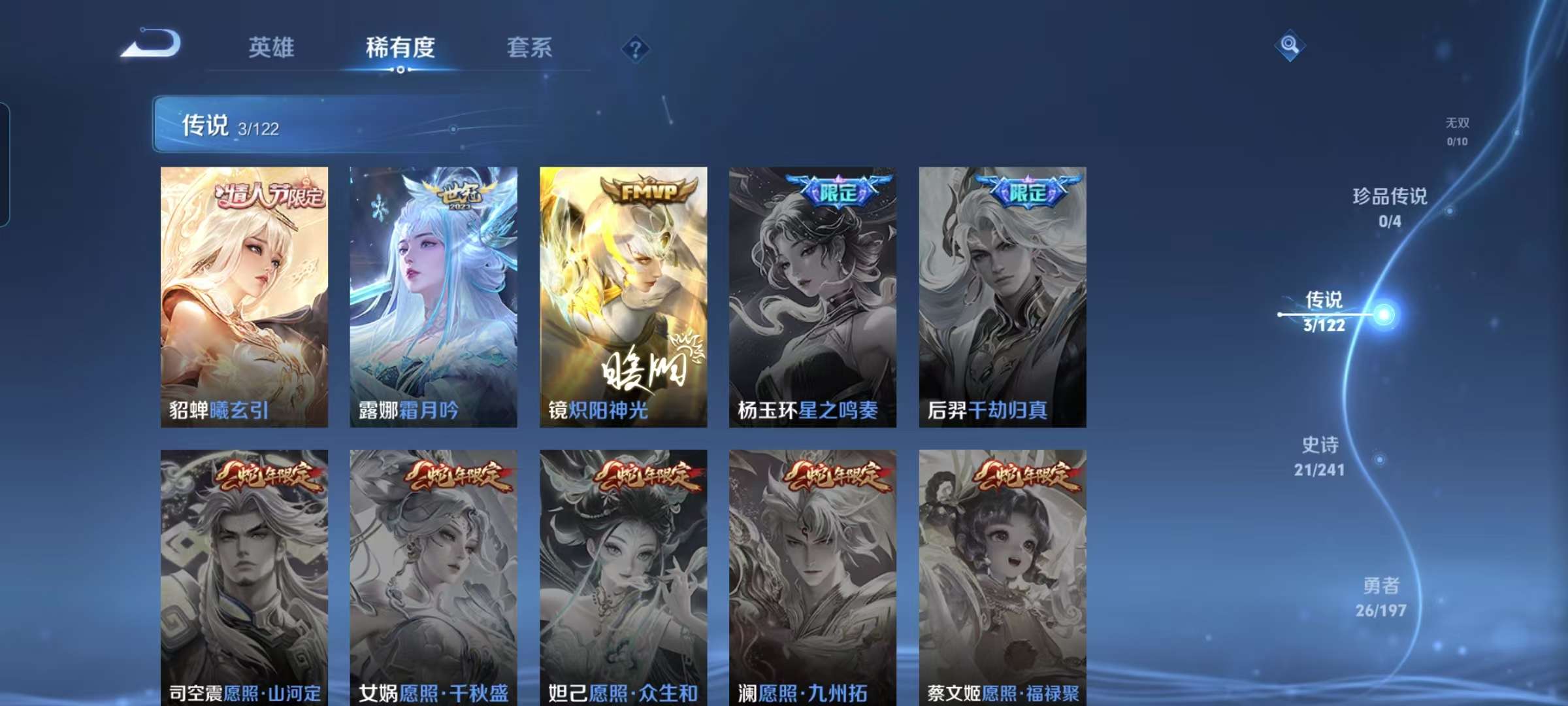 WZCMW3258110王者荣耀账号详情图3 WZCMW3258110王者荣耀账号详情图3