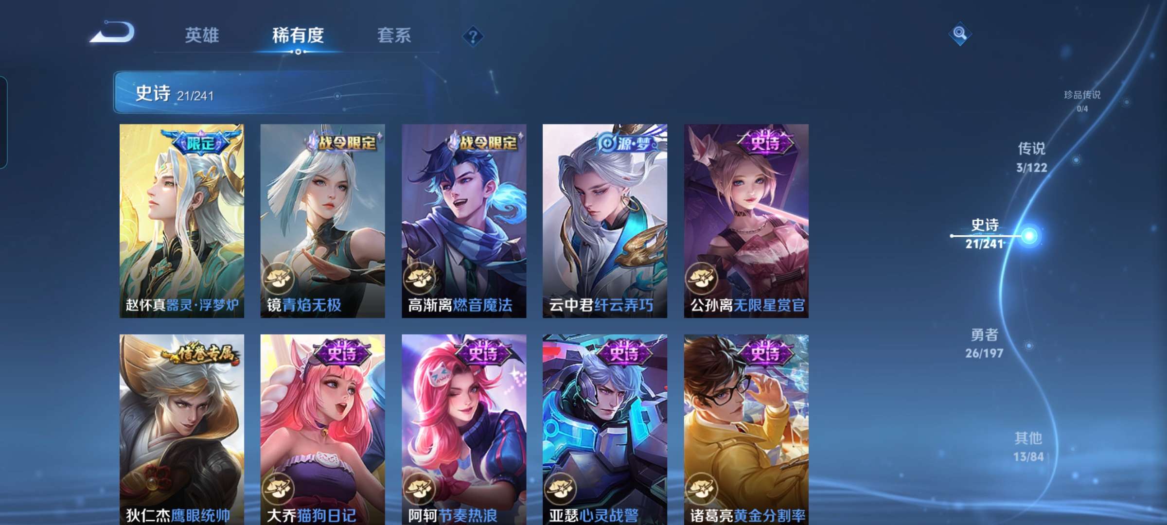 WZCMW3258110王者荣耀账号详情图5 WZCMW3258110王者荣耀账号详情图5