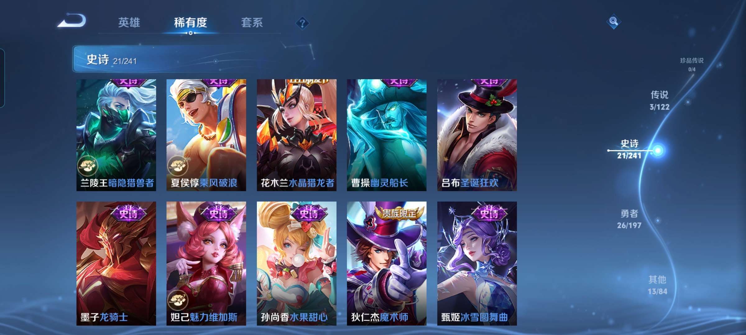 WZCMW3258110王者荣耀账号详情图6 WZCMW3258110王者荣耀账号详情图6