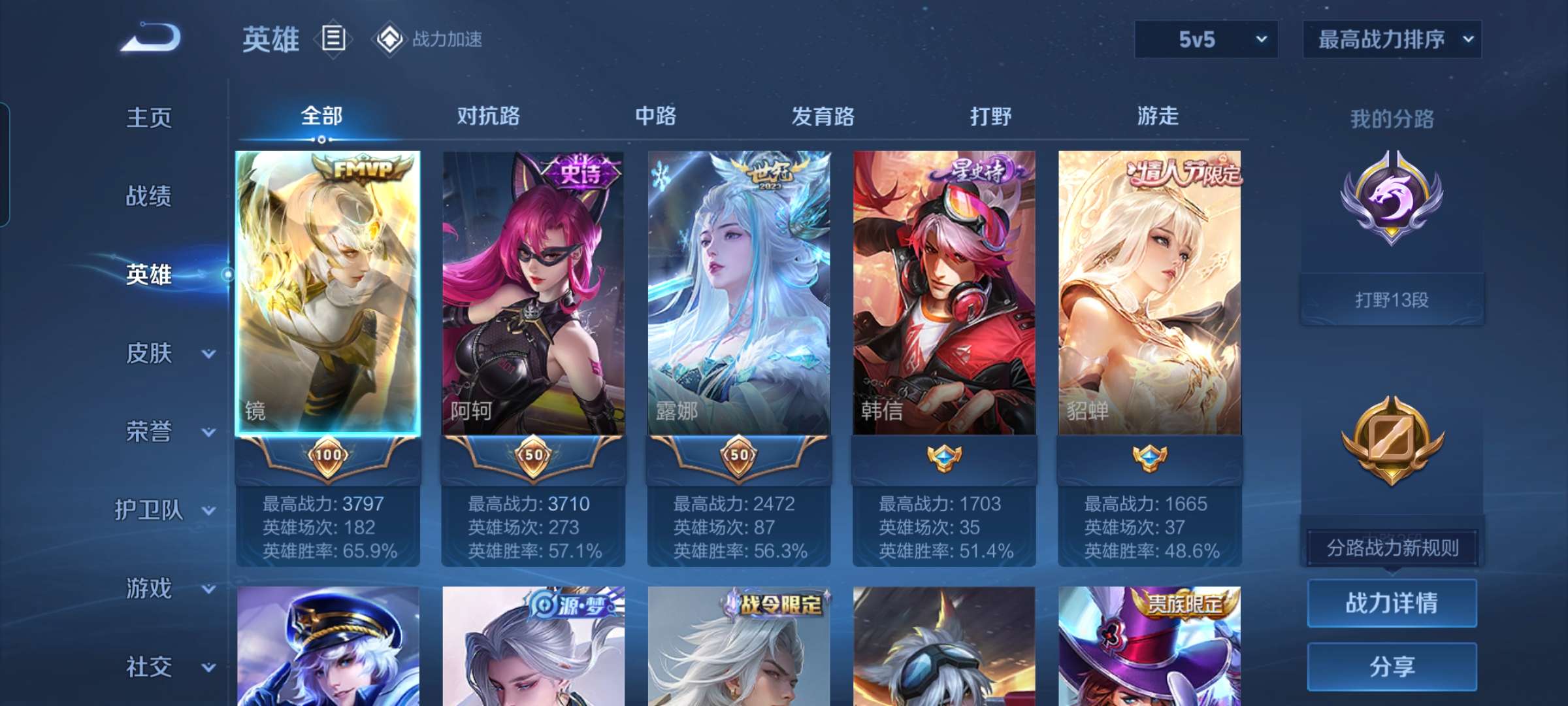 WZCMW3258110王者荣耀账号详情图4 WZCMW3258110王者荣耀账号详情图4