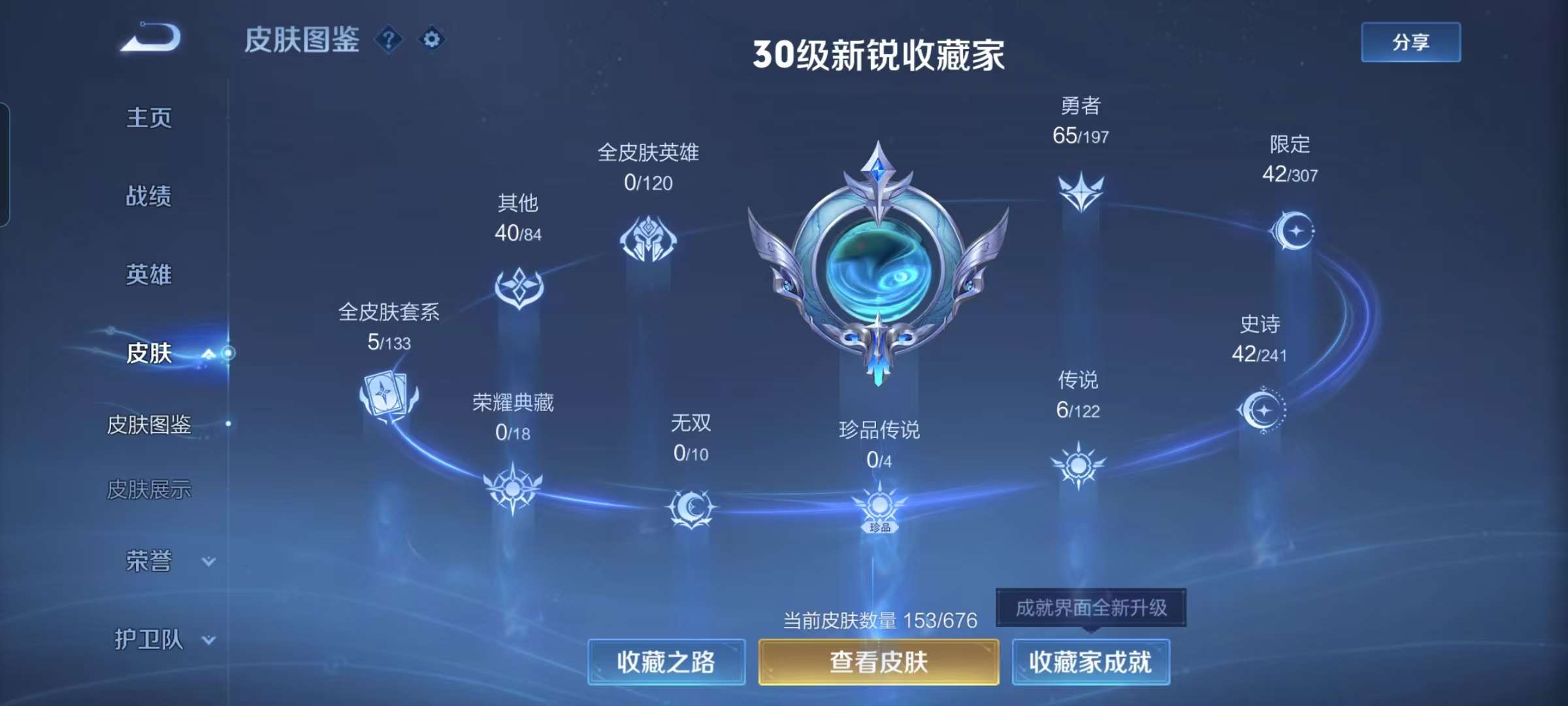 WZCMW3258111王者荣耀账号详情图5 WZCMW3258111王者荣耀账号详情图5