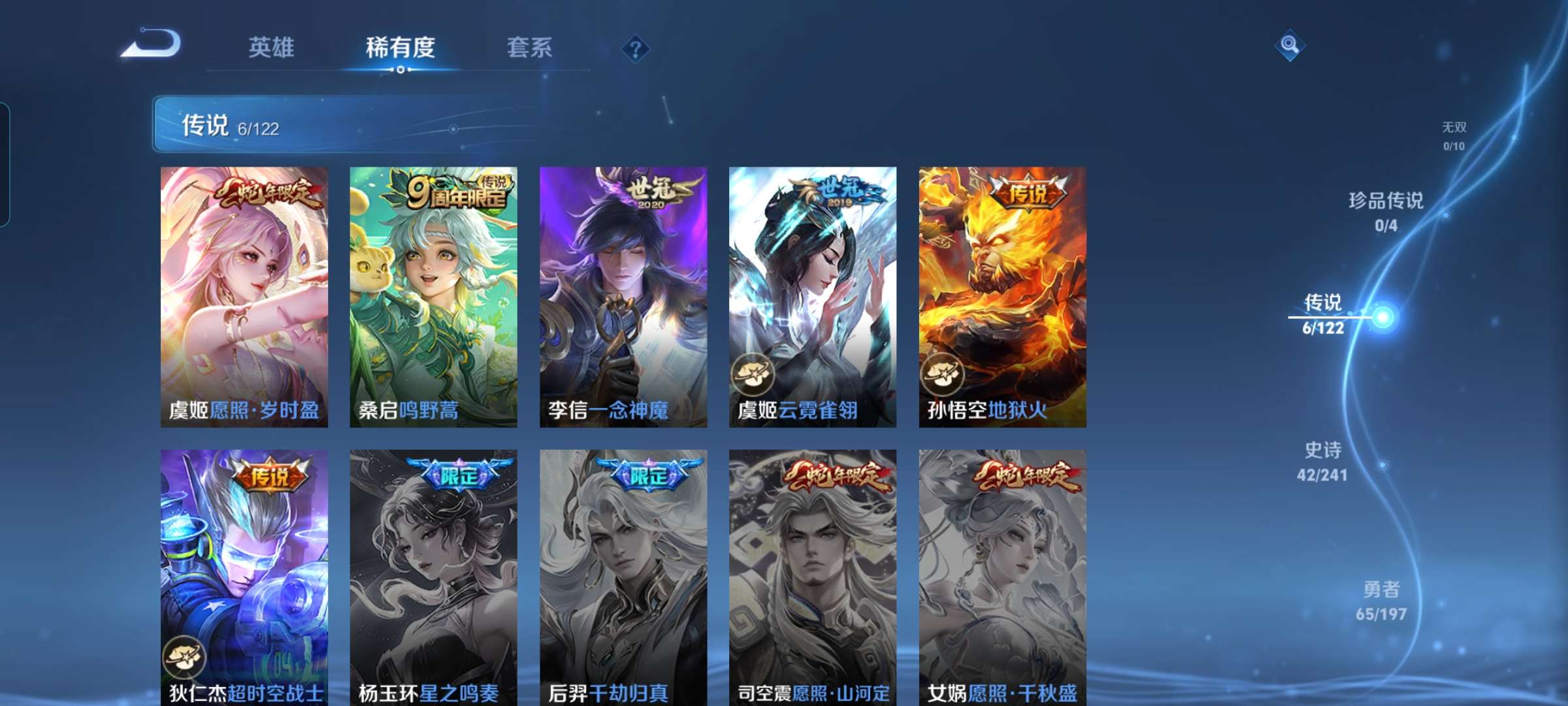 WZCMW3258111王者荣耀账号详情图3 WZCMW3258111王者荣耀账号详情图3