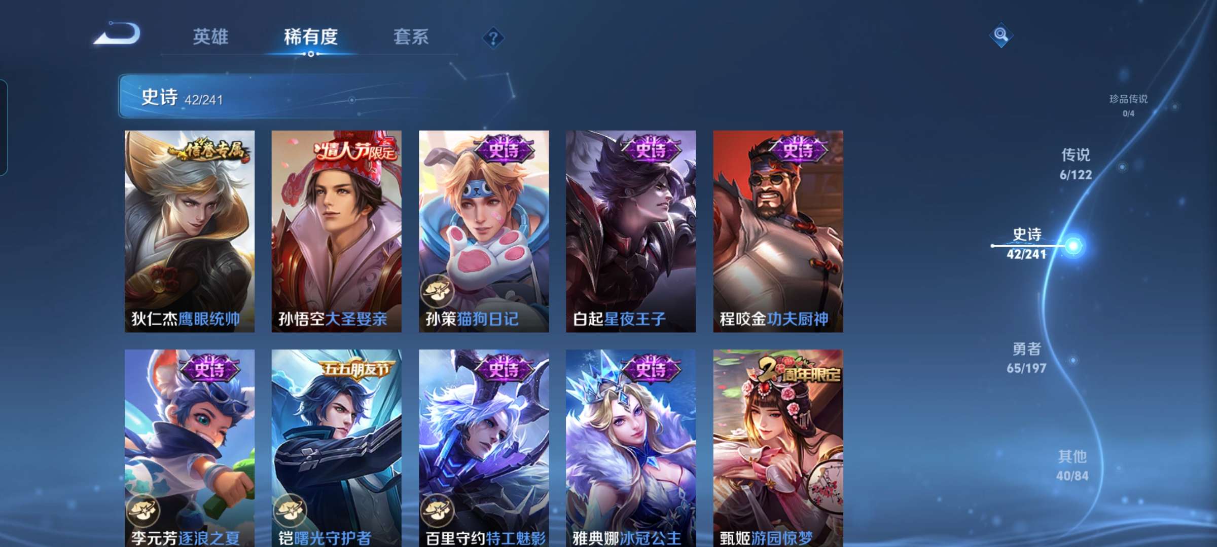 WZCMW3258111王者荣耀账号详情图10 WZCMW3258111王者荣耀账号详情图10