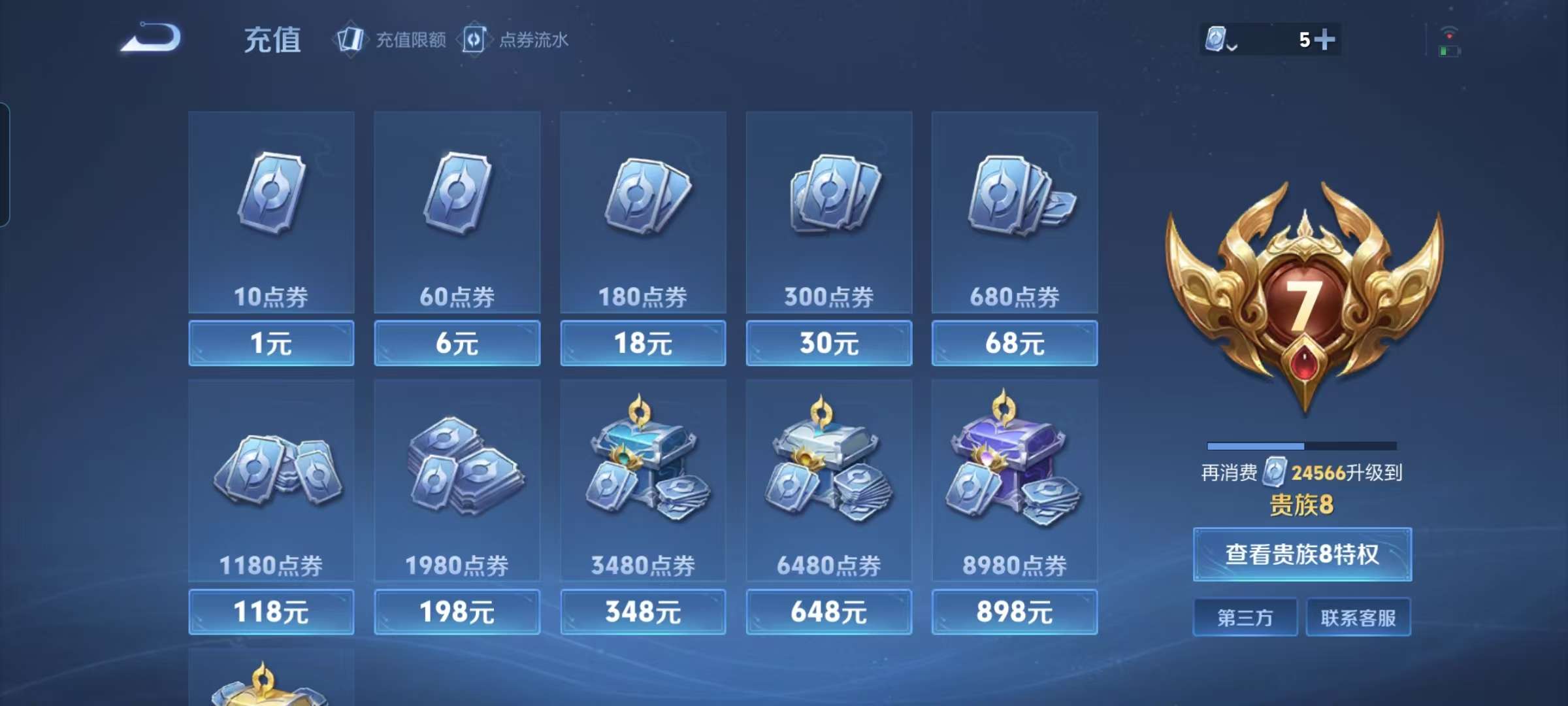 WZCMW3258111王者荣耀账号详情图8 WZCMW3258111王者荣耀账号详情图8