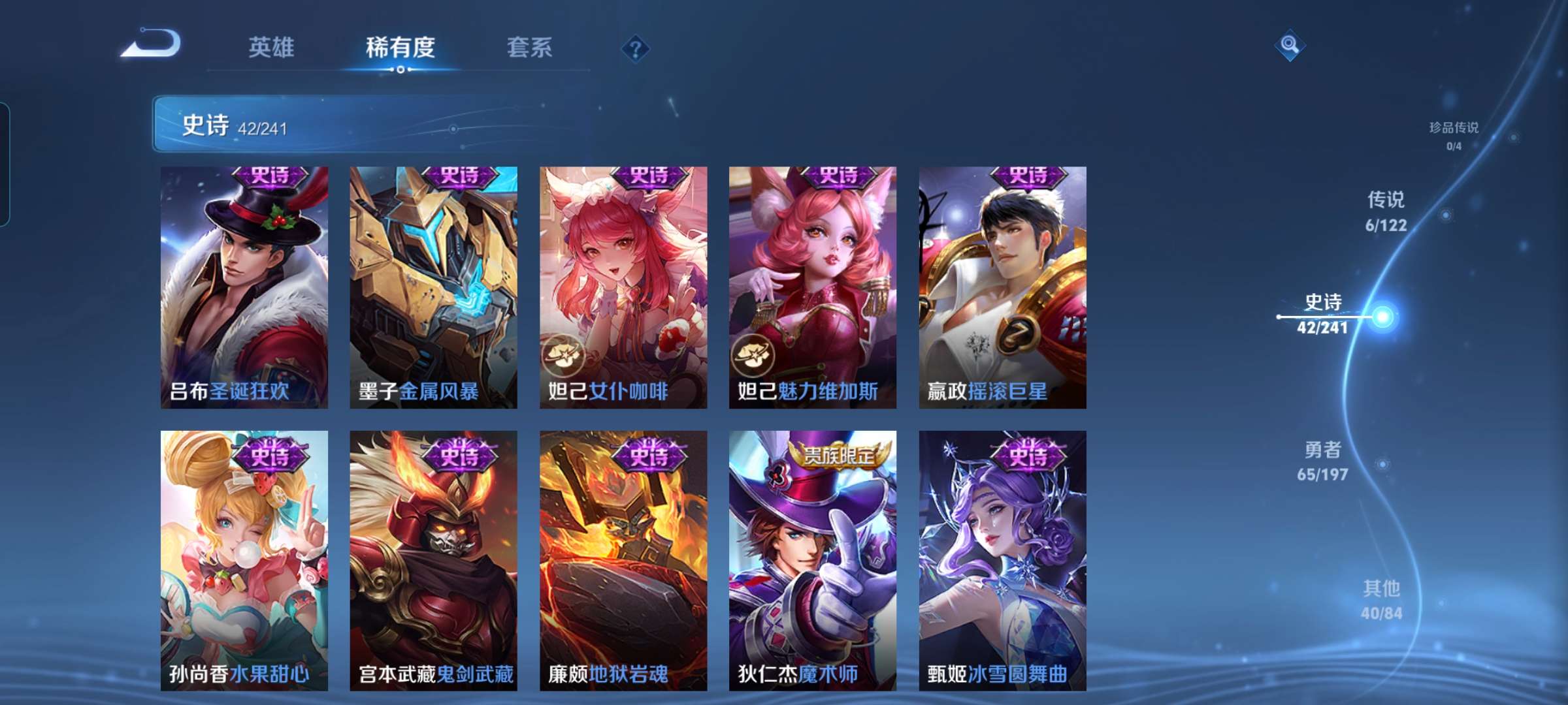 WZCMW3258111王者荣耀账号详情图7 WZCMW3258111王者荣耀账号详情图7
