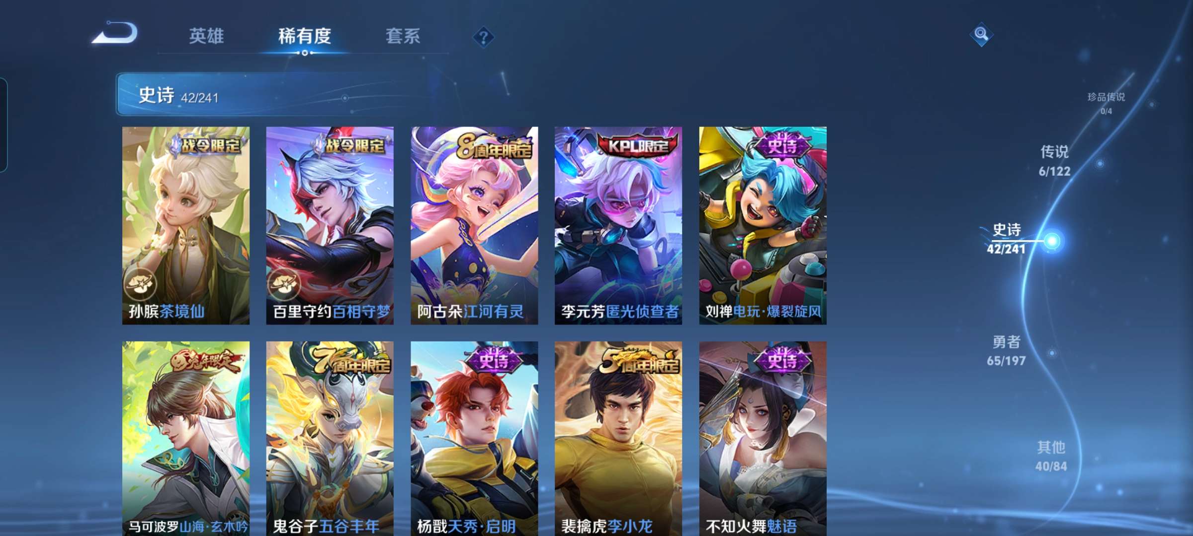 WZCMW3258111王者荣耀账号详情图4 WZCMW3258111王者荣耀账号详情图4
