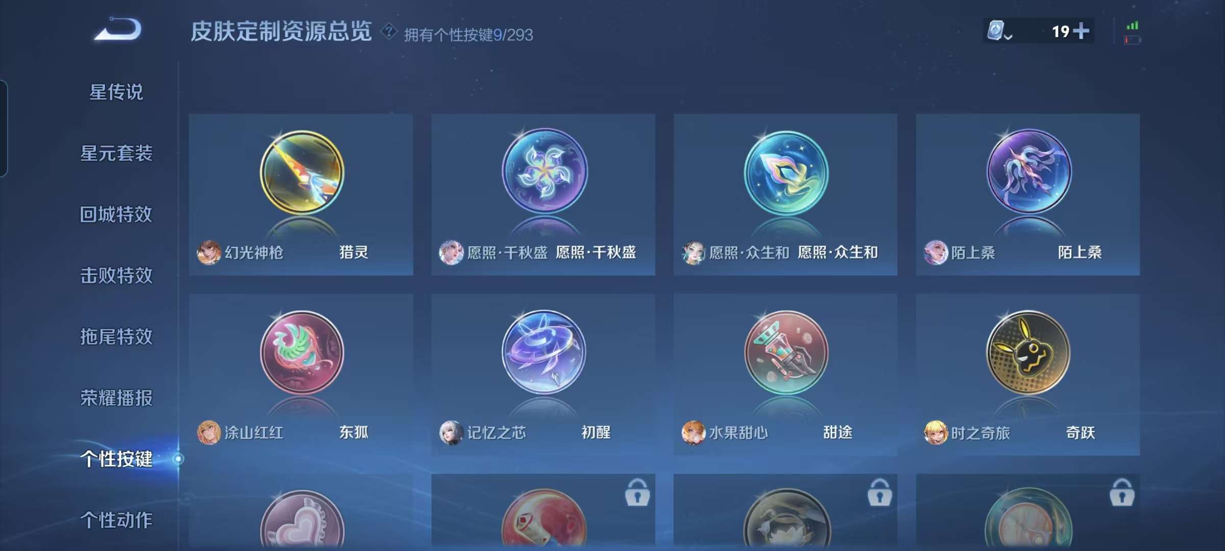 WZCMW3258112王者荣耀账号详情图10