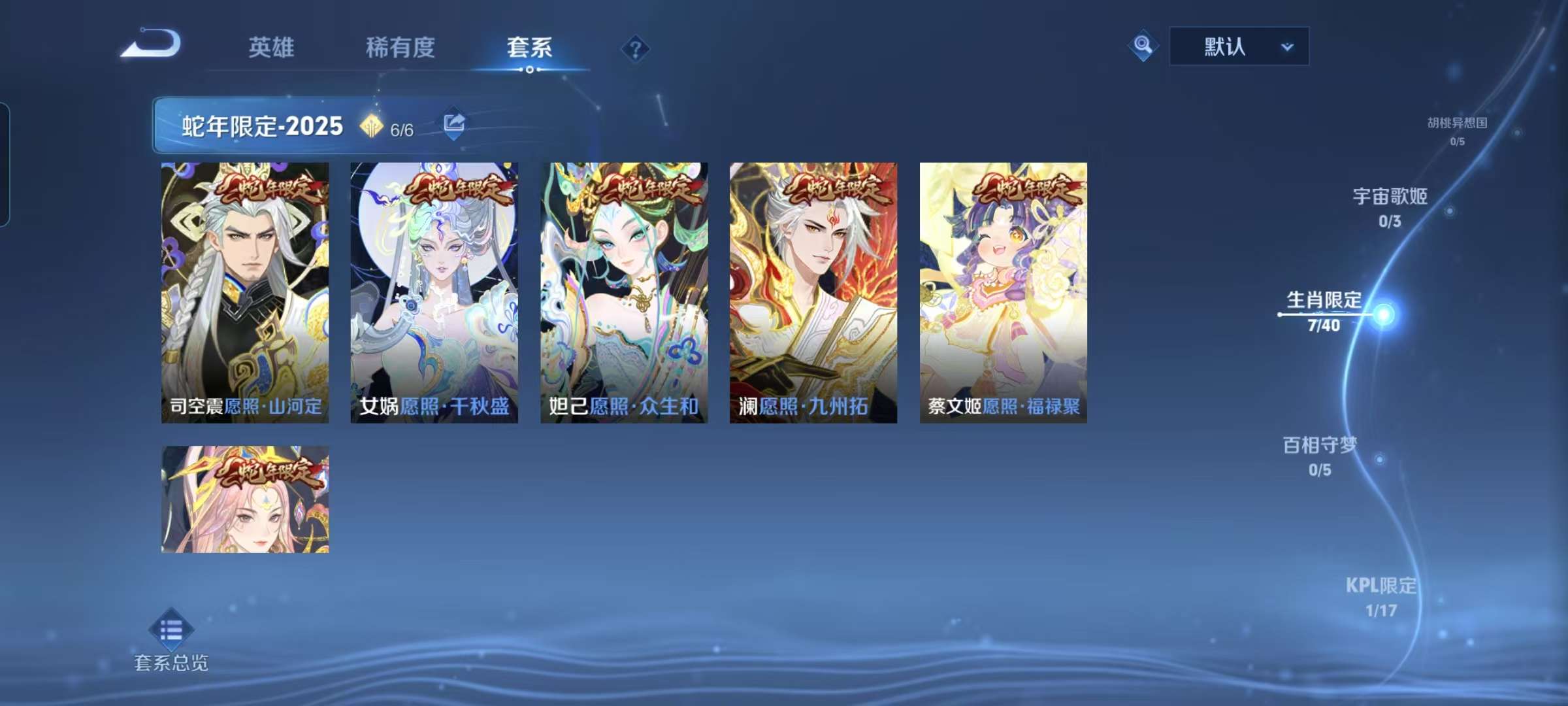 WZCMW3258112王者荣耀账号详情图4