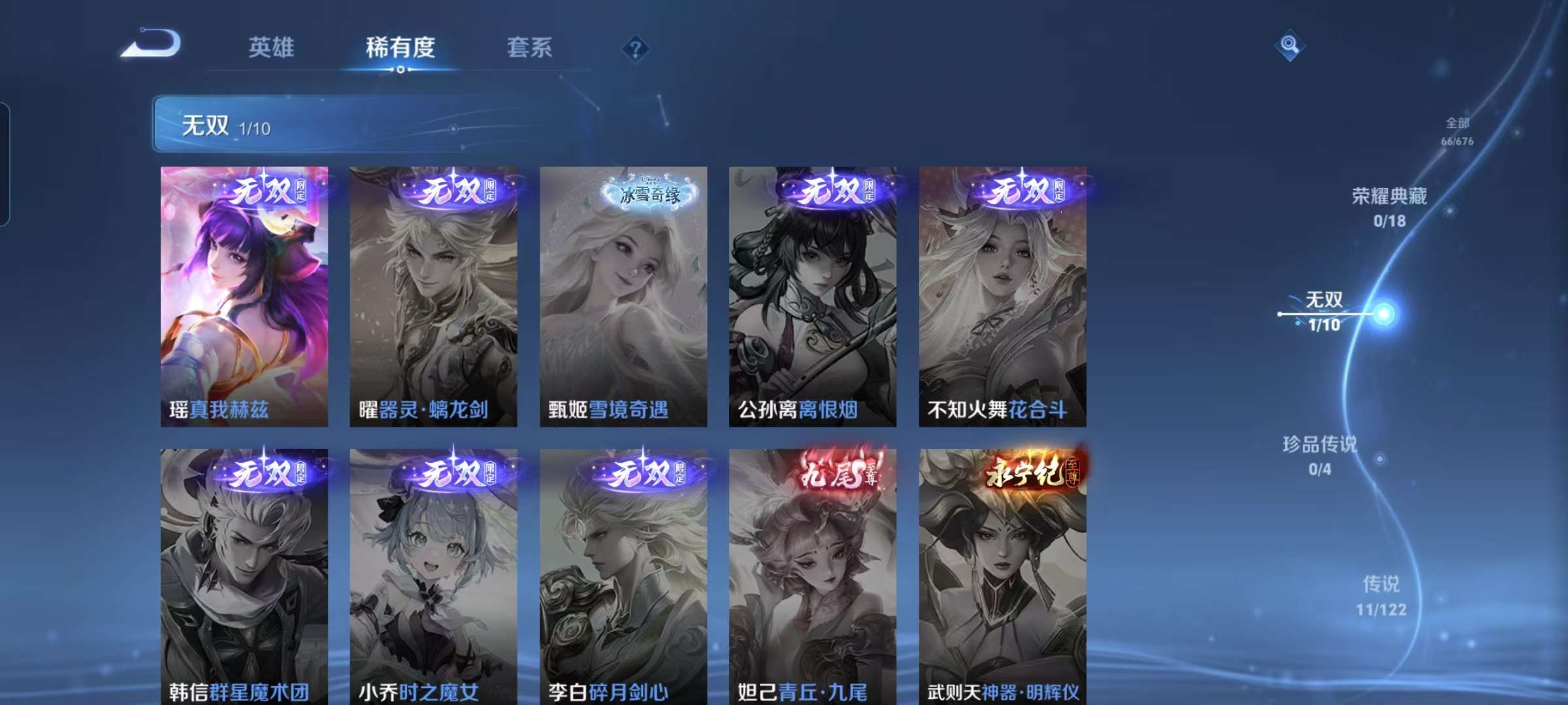 WZCMW3258112王者荣耀账号详情图9