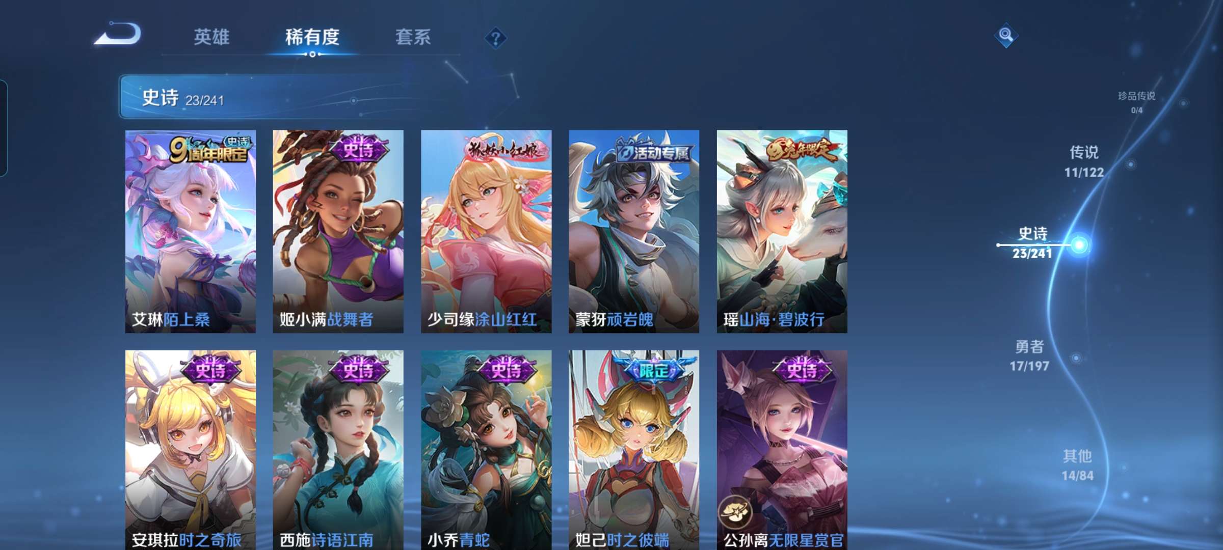 WZCMW3258112王者荣耀账号详情图7