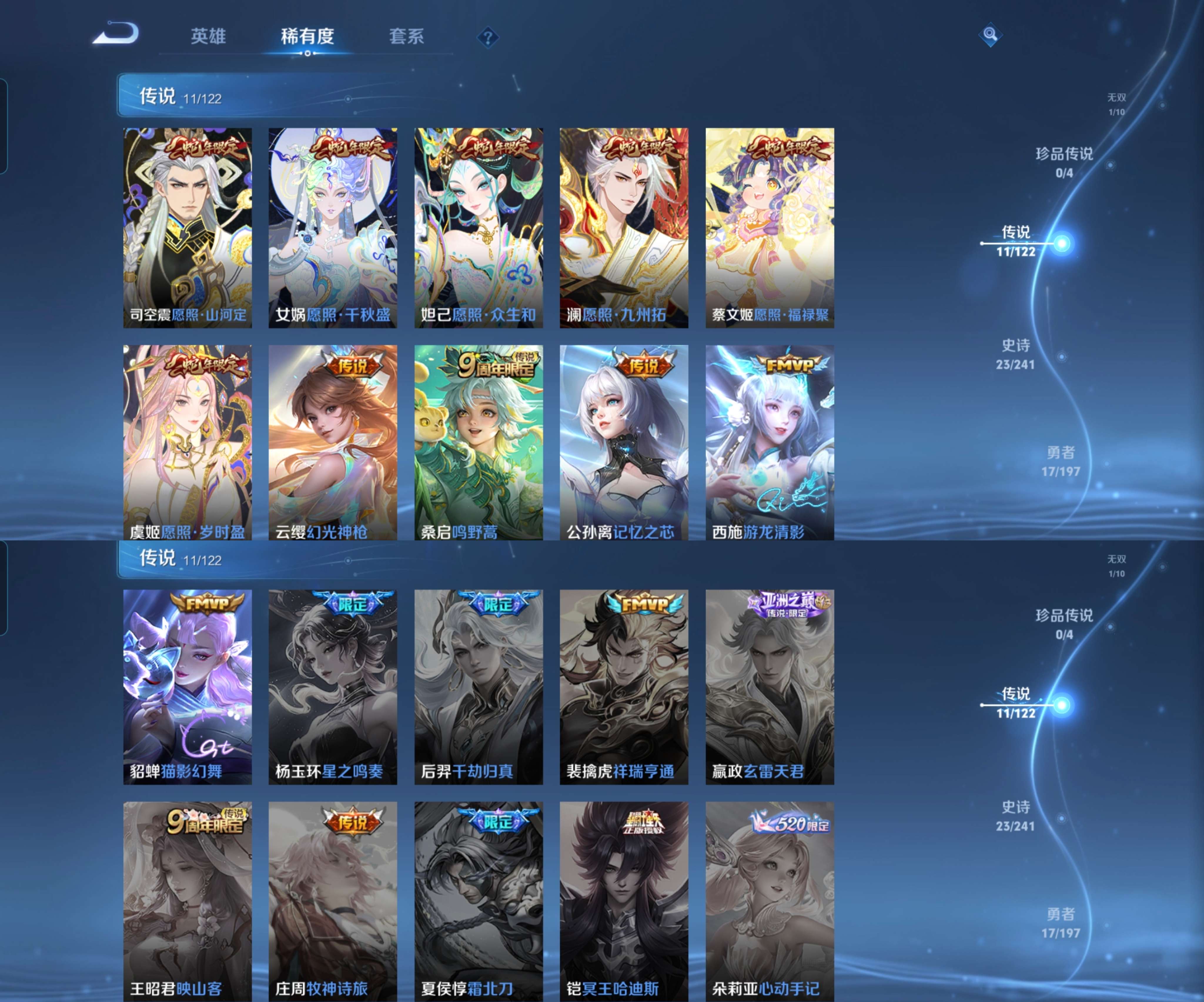 WZCMW3258112王者荣耀账号详情图3