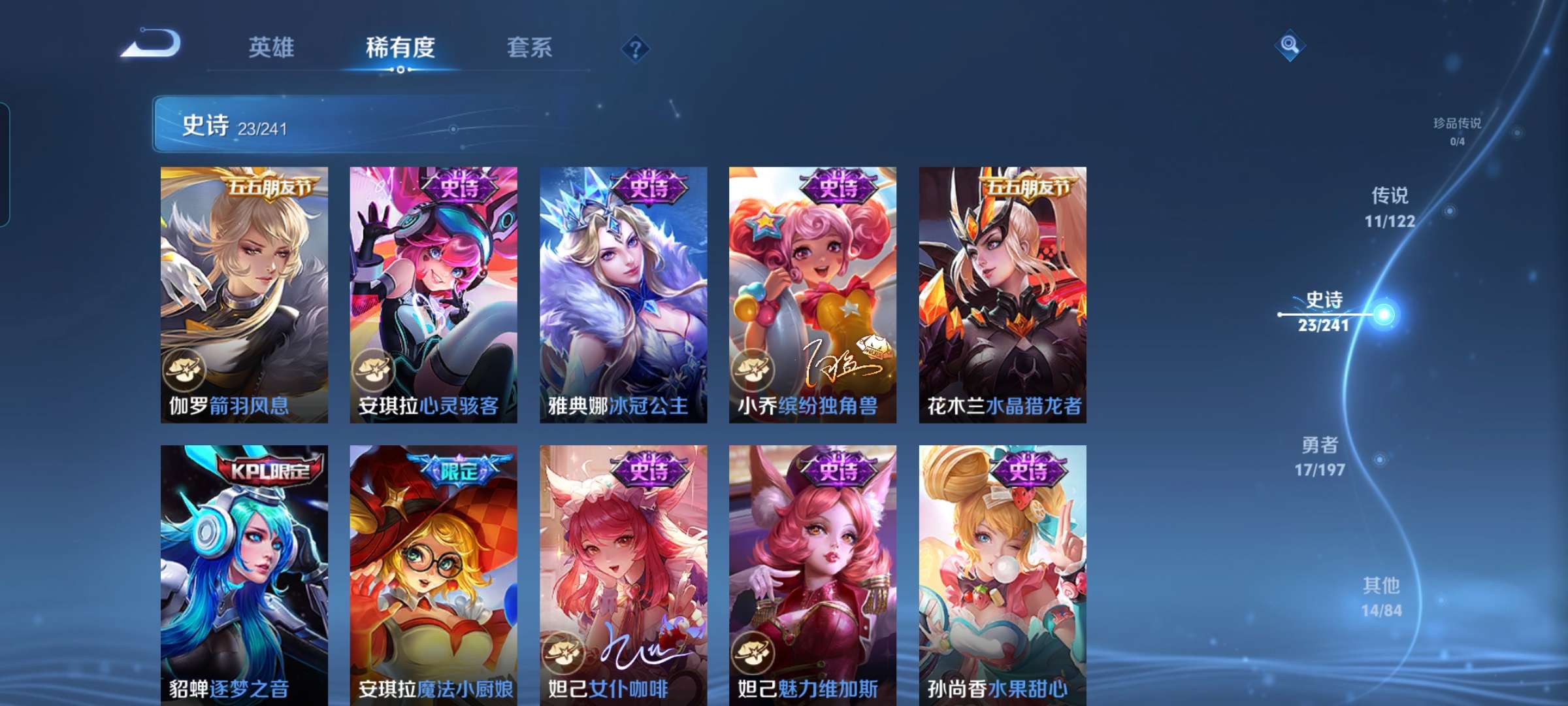 WZCMW3258112王者荣耀账号详情图5