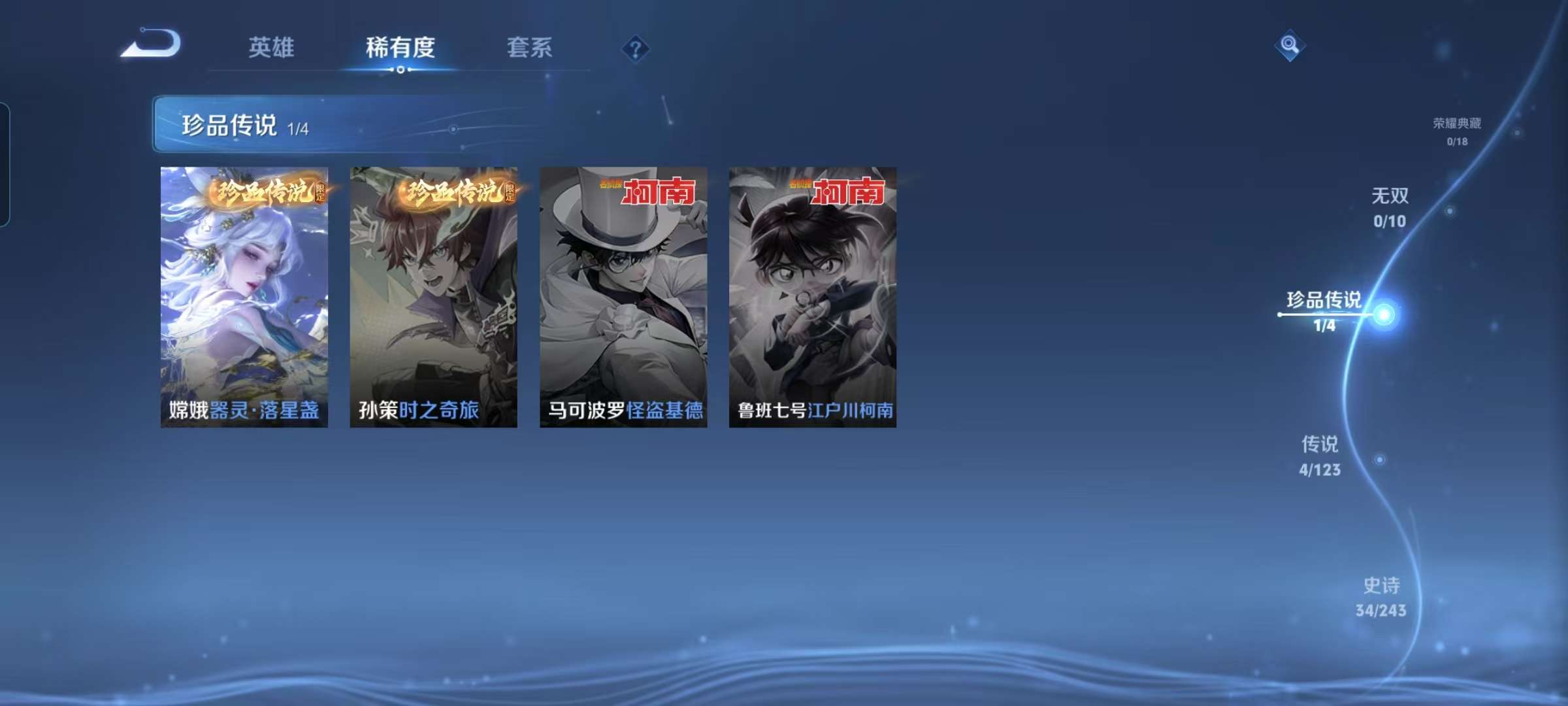 WZCMW3258118王者荣耀账号详情图3 WZCMW3258118王者荣耀账号详情图3