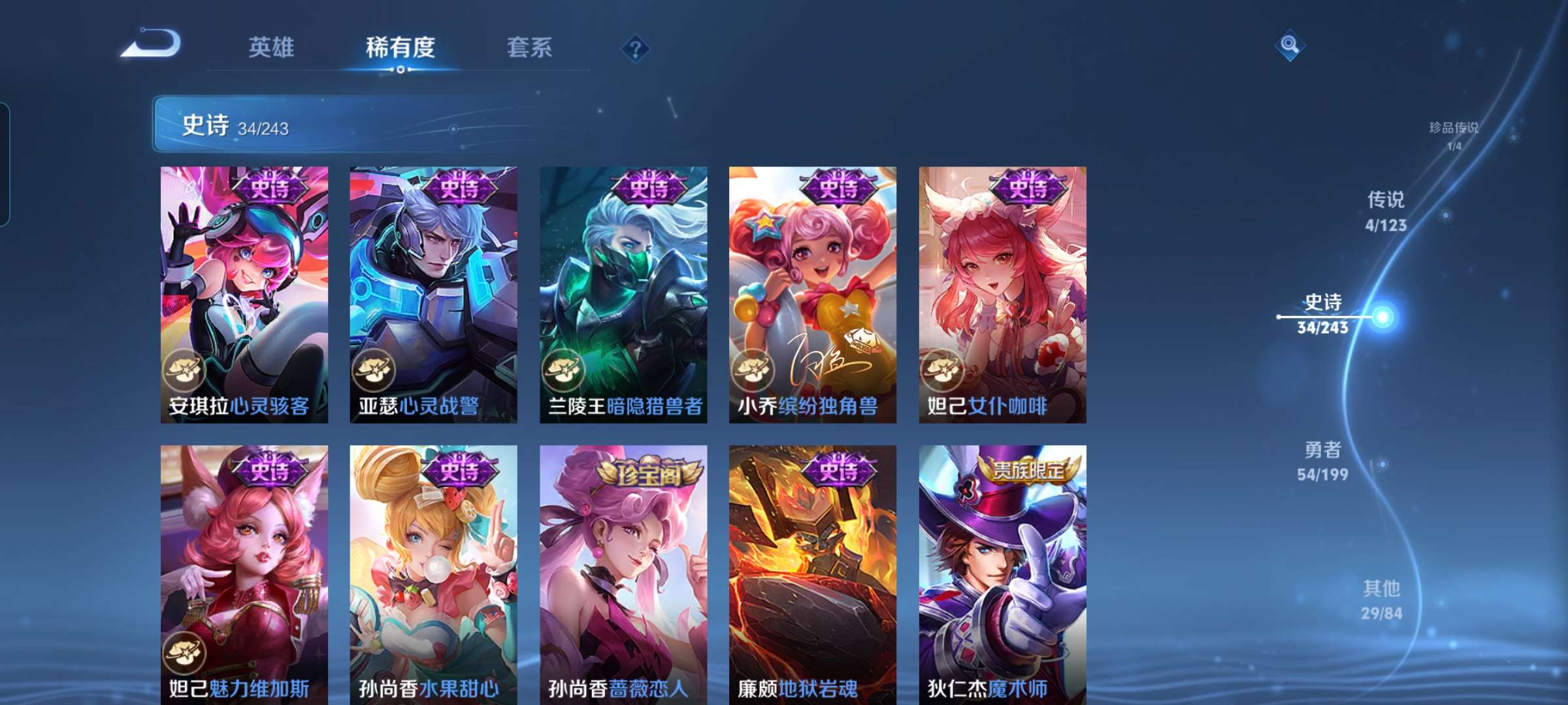 WZCMW3258118王者荣耀账号详情图9 WZCMW3258118王者荣耀账号详情图9