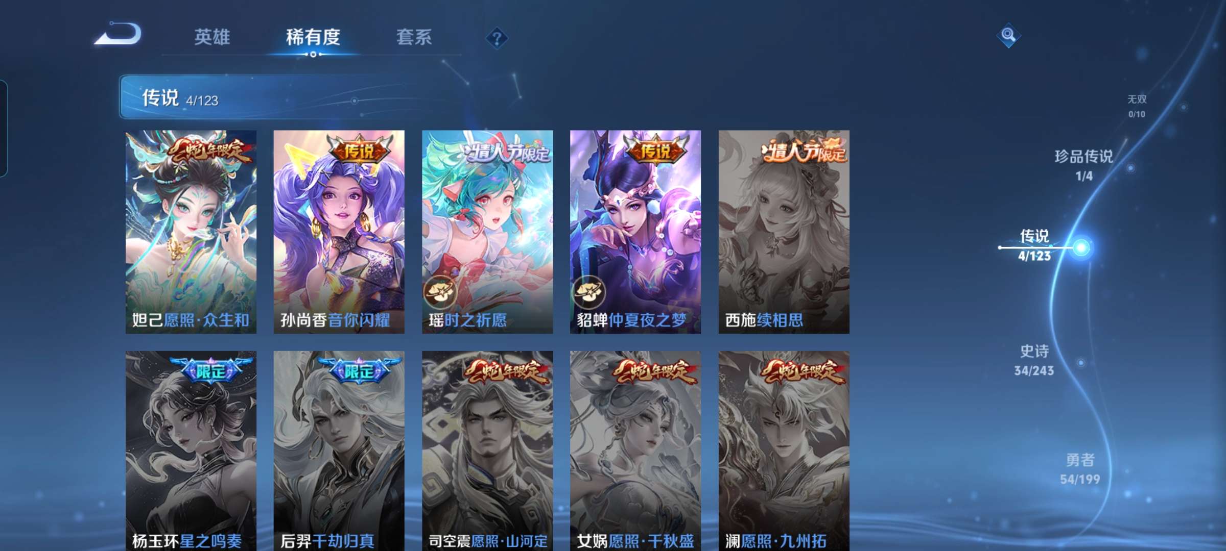 WZCMW3258118王者荣耀账号详情图4 WZCMW3258118王者荣耀账号详情图4